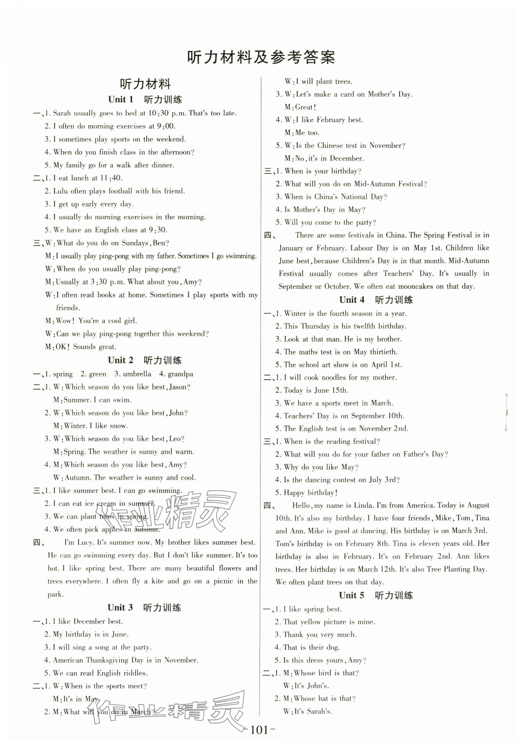 2025年小狀元隨堂作業五年級英語下冊人教版 第1頁