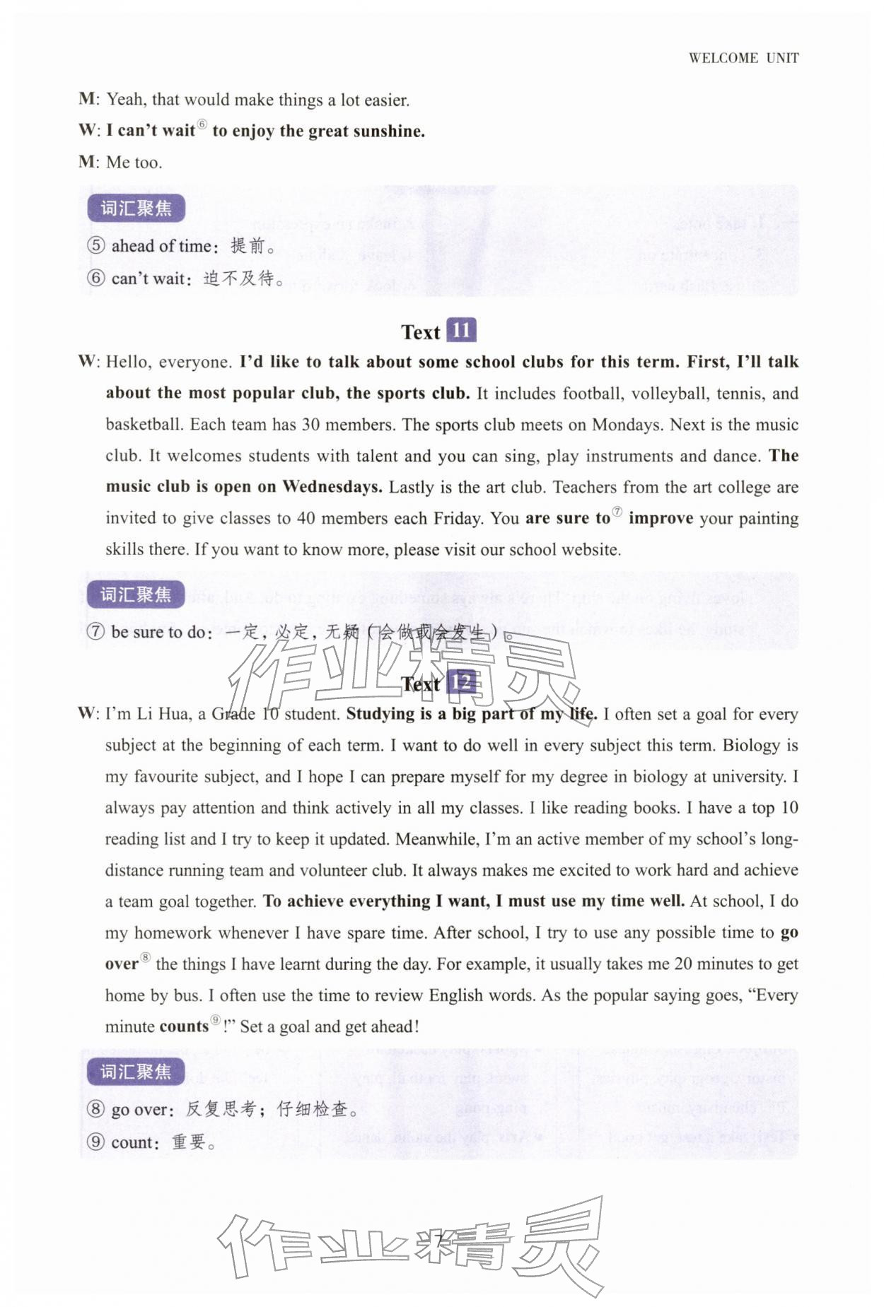 2025年高中英语同步听力训练必修第一册 参考答案第6页