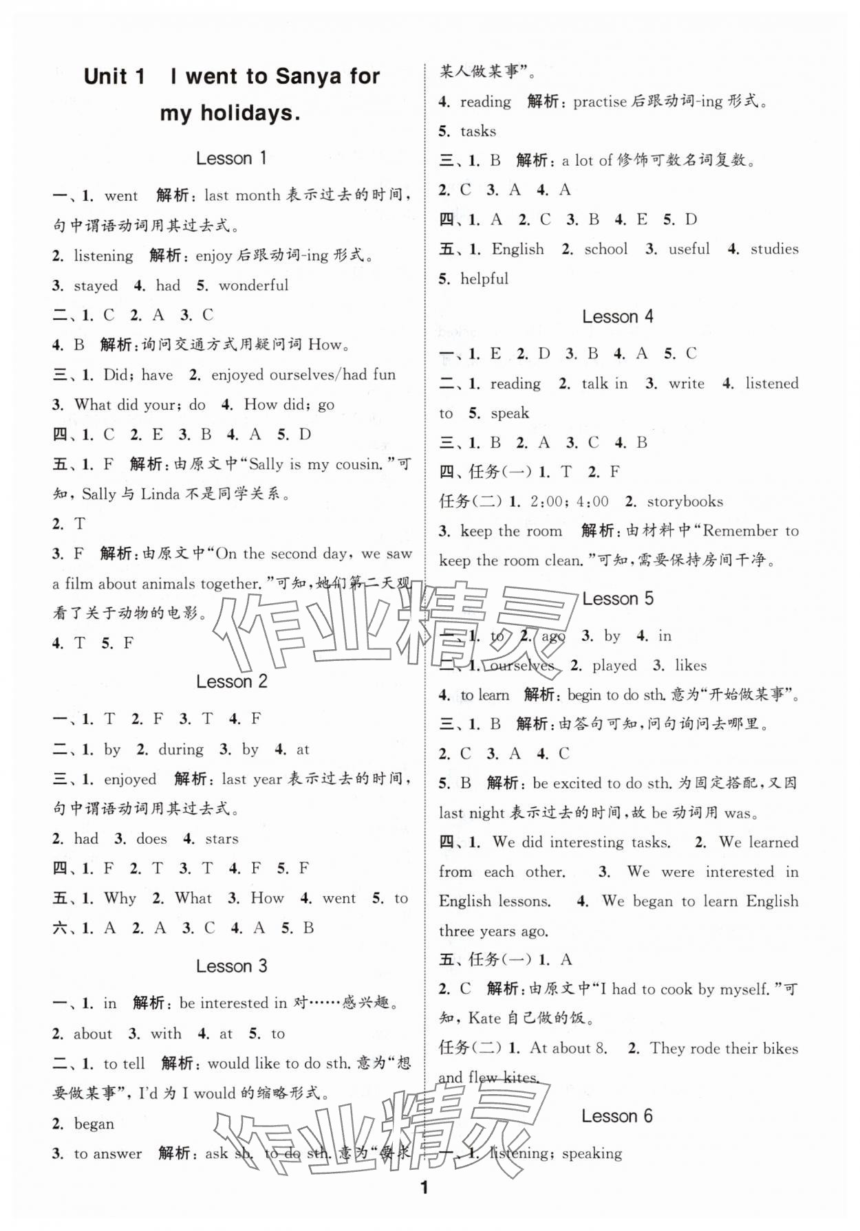 2024年通城學(xué)典課時作業(yè)本六年級英語下冊人教精通版 參考答案第1頁