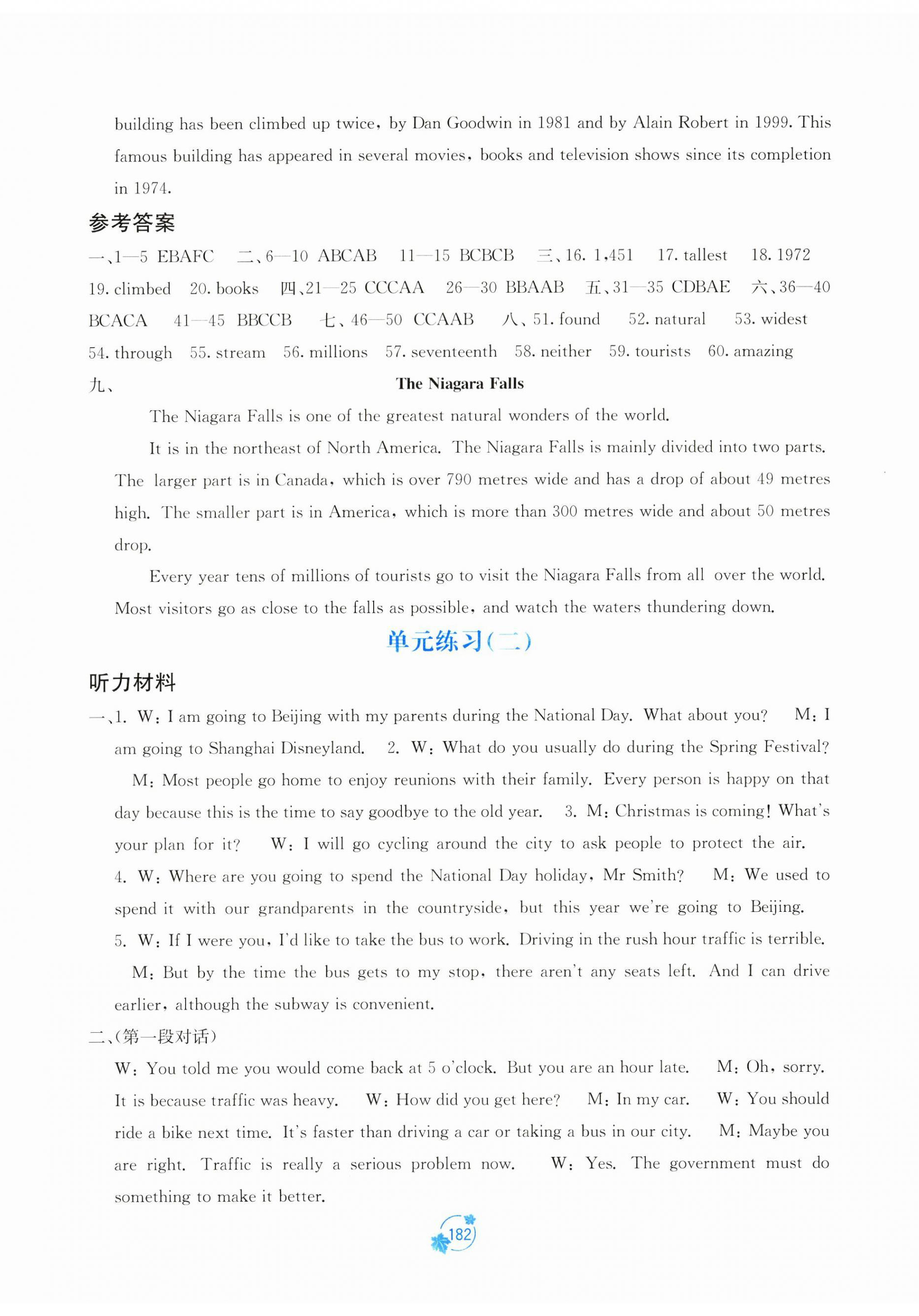 2024年自主學(xué)習(xí)能力測(cè)評(píng)單元測(cè)試九年級(jí)英語(yǔ)全一冊(cè)外研版廣西專版 第2頁(yè)