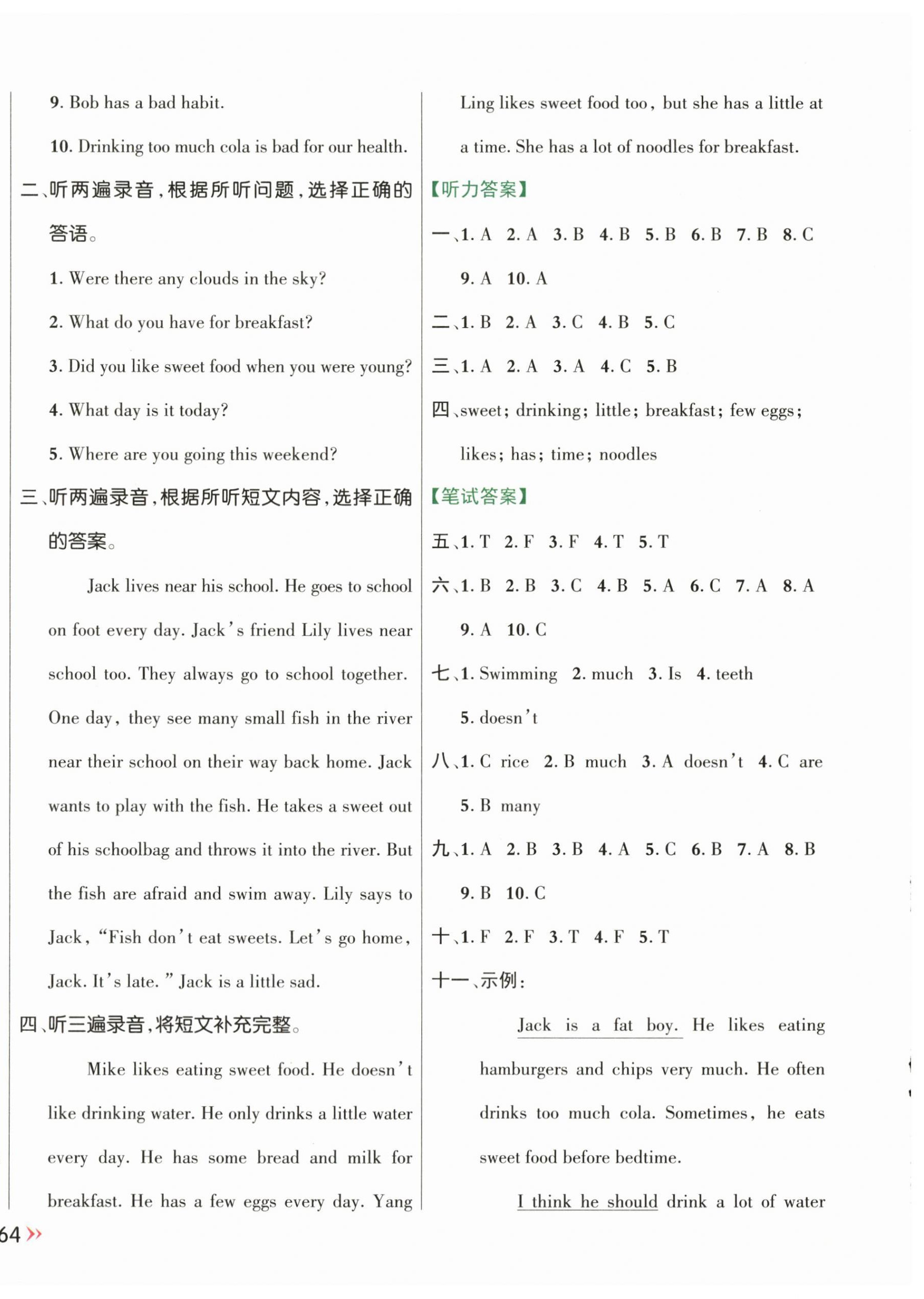 2024年能力形成同步測(cè)試六年級(jí)英語(yǔ)下冊(cè)譯林版 第8頁(yè)