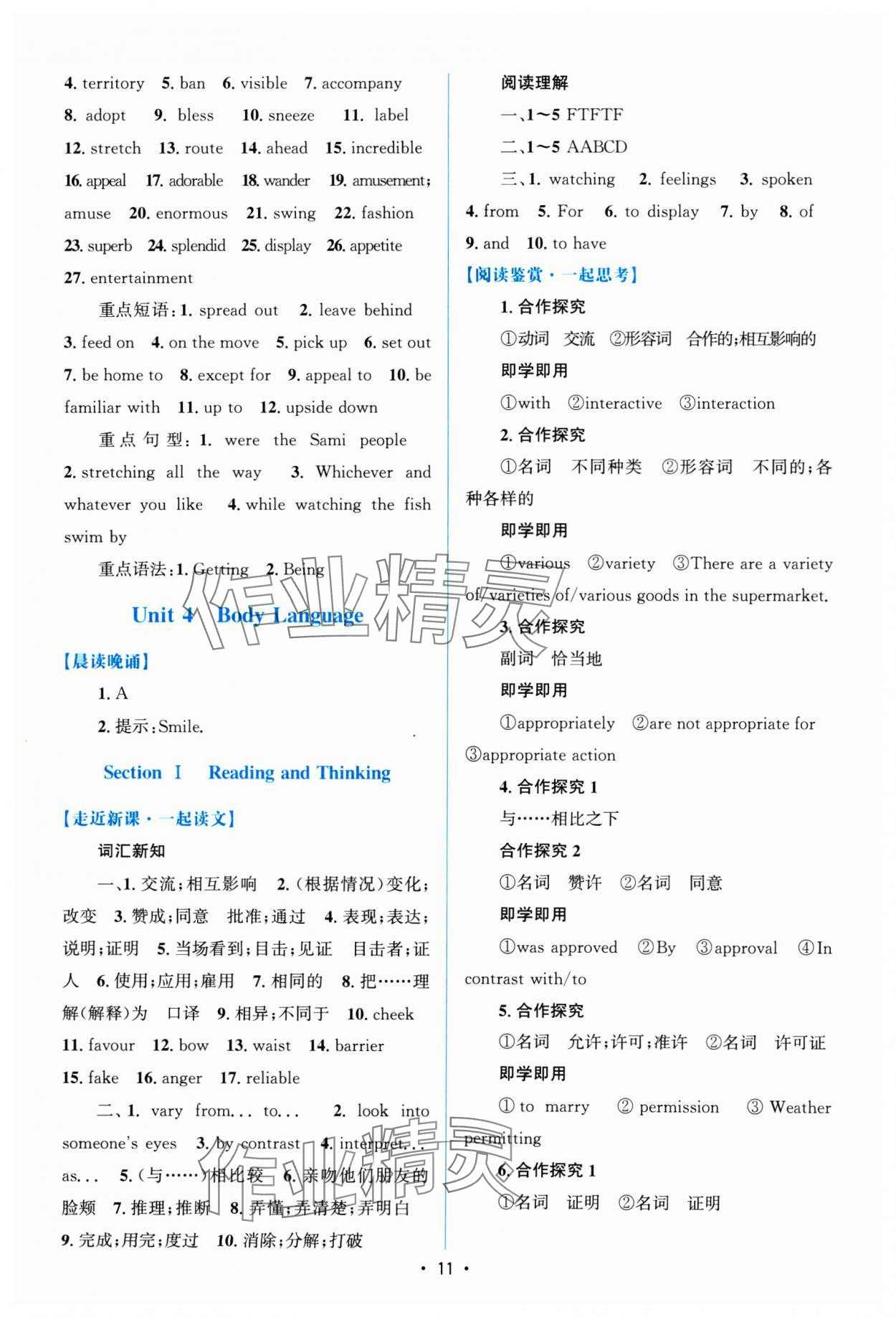 2024年高中同步測控優(yōu)化設(shè)計(jì)高中英語選擇性必修第一冊人教版增強(qiáng)版 參考答案第10頁