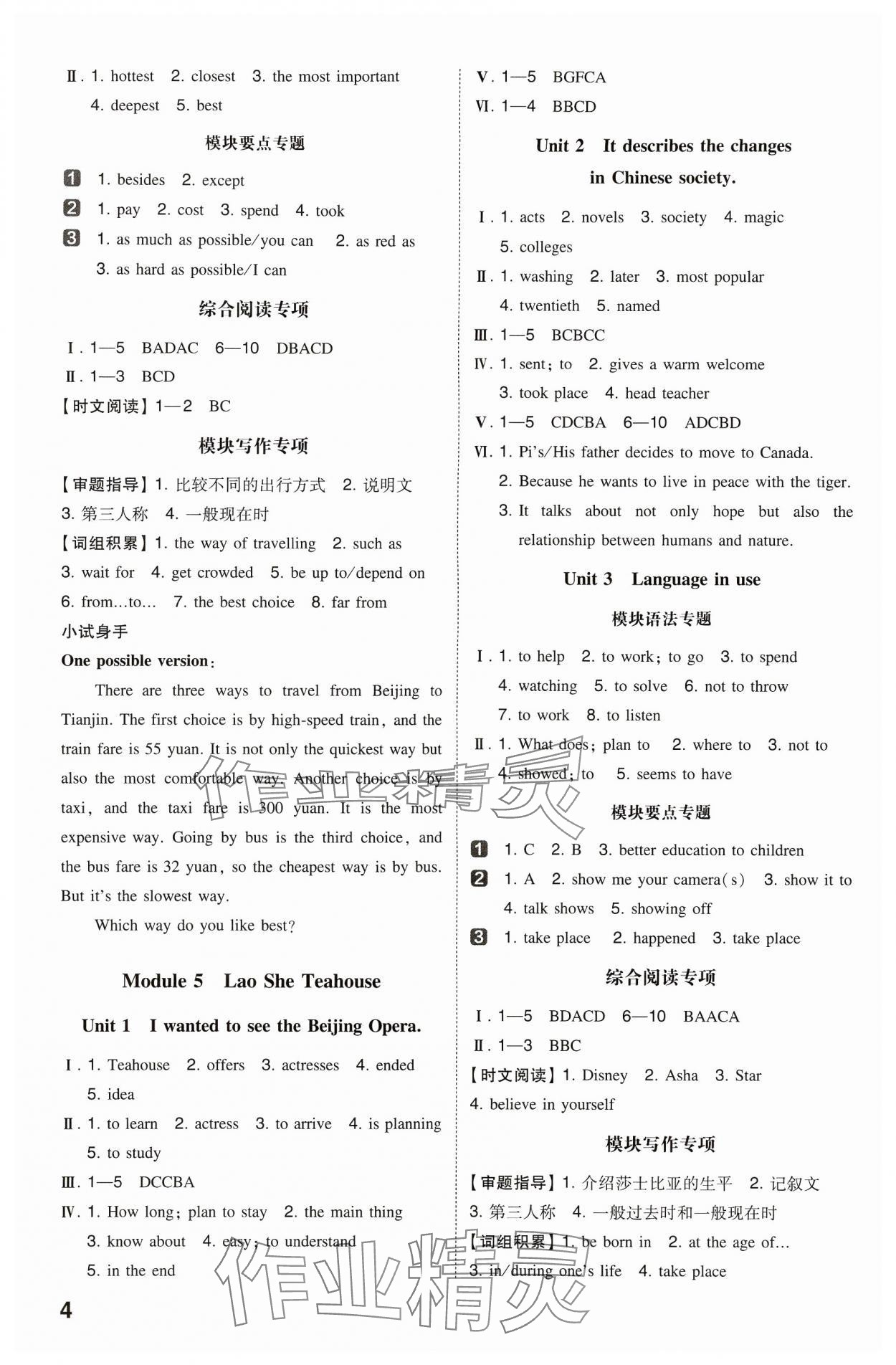 2024年一本同步訓(xùn)練八年級(jí)初中英語上冊(cè)外研版 第4頁