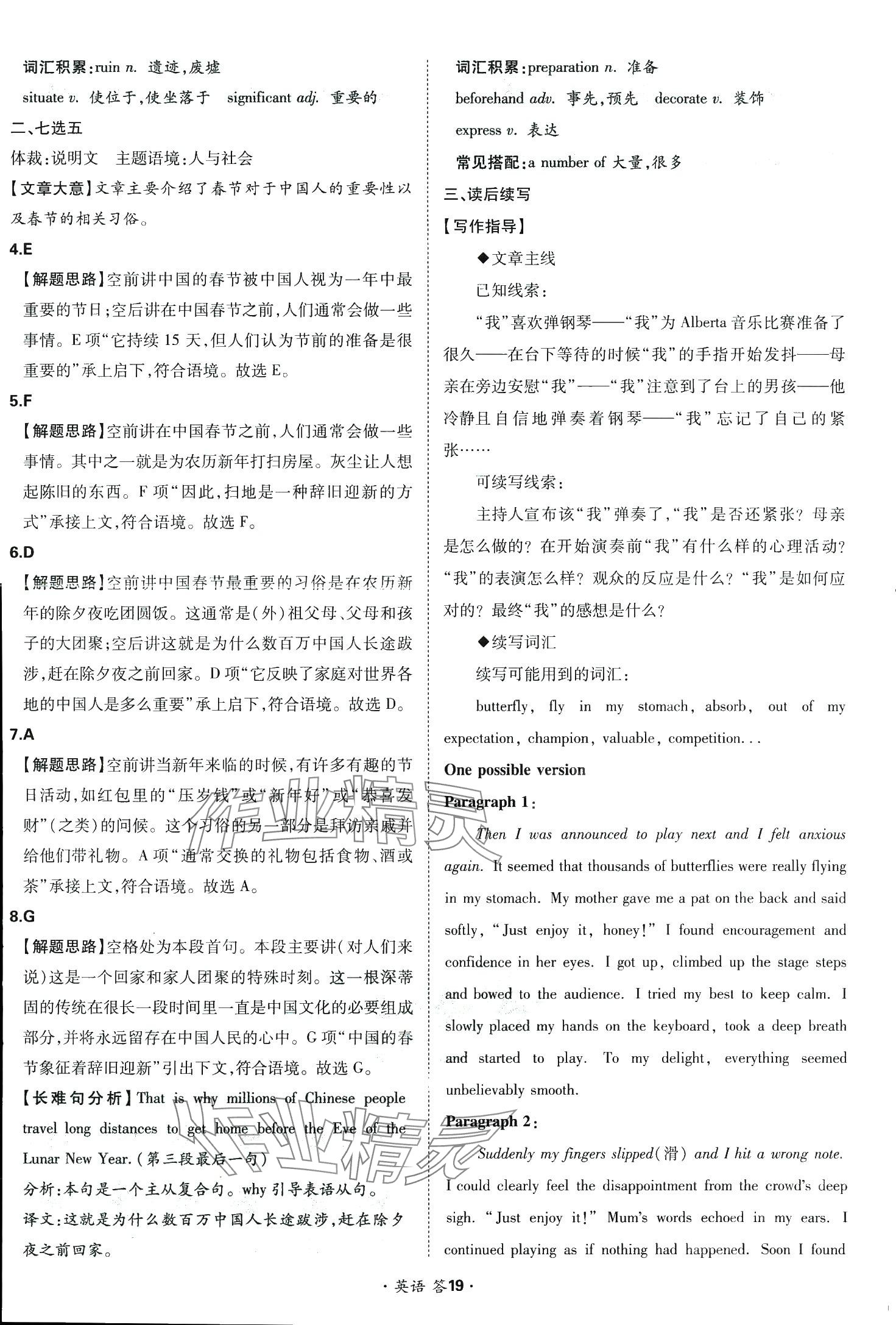 2024年考點測試卷高中英語 第23頁