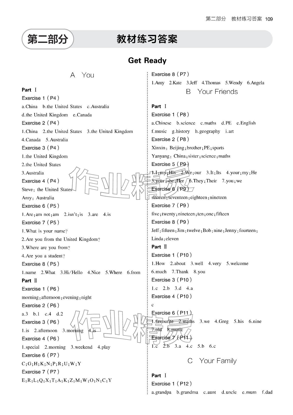 2025年教材课本七年级英语上册北师大版 参考答案第1页
