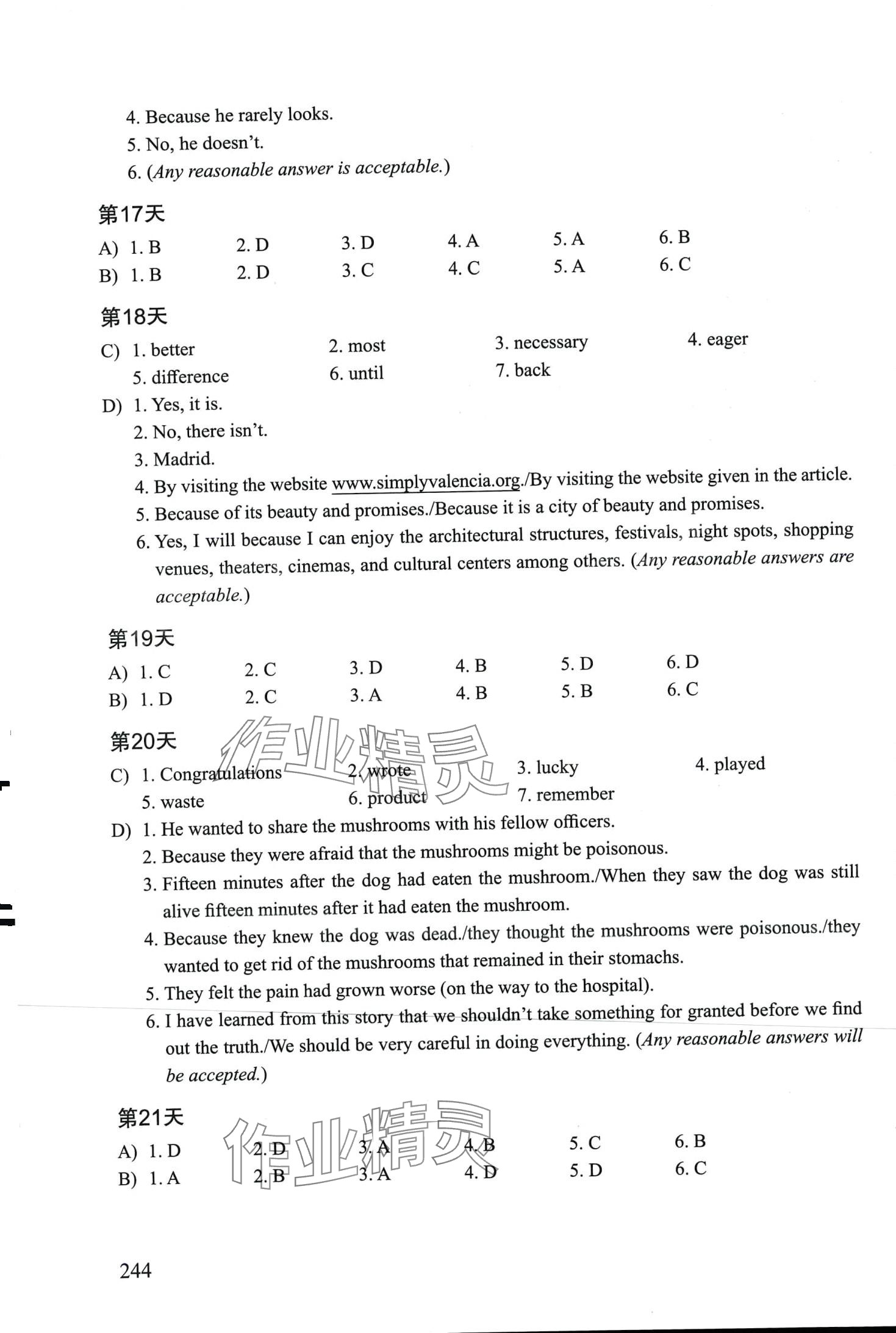 2024年中考英语阅读限时训练&nbsp;第4页