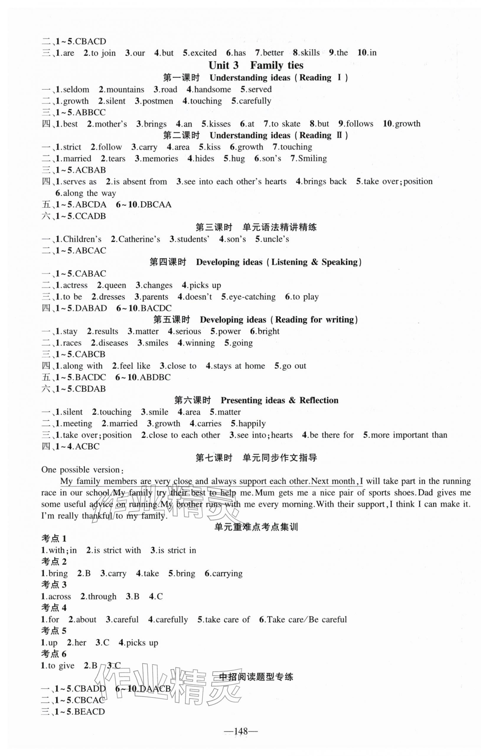 2025年原創新課堂七年級英語上冊外研版 第4頁