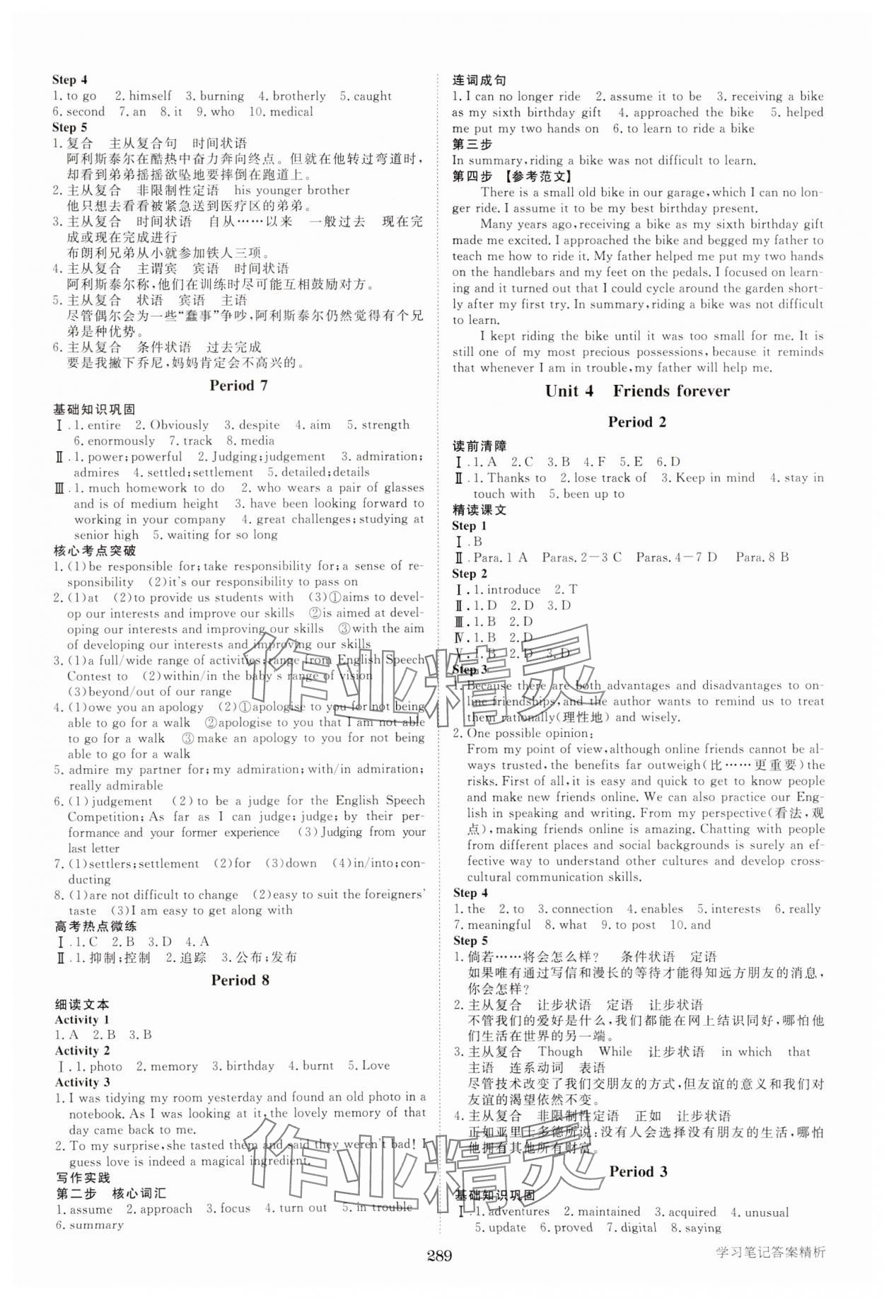 2023年步步高知識必備手冊英語必修第一冊外研版 第5頁
