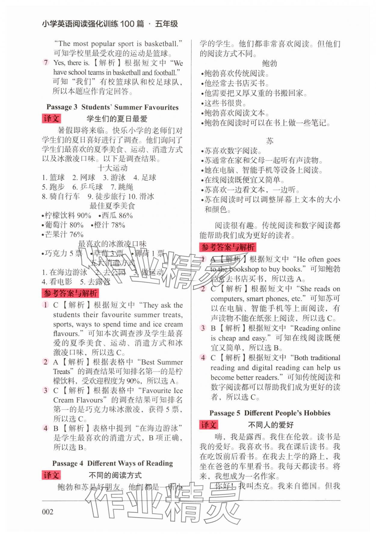 2025年小学英语阅读强化训练100篇五年级 第2页