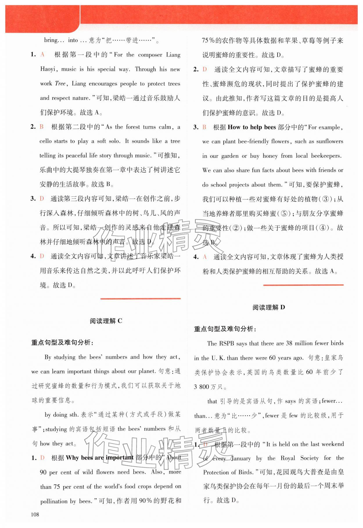 2026年点津英语天天练英语时文阅读七年级英语译林版&nbsp;第10页