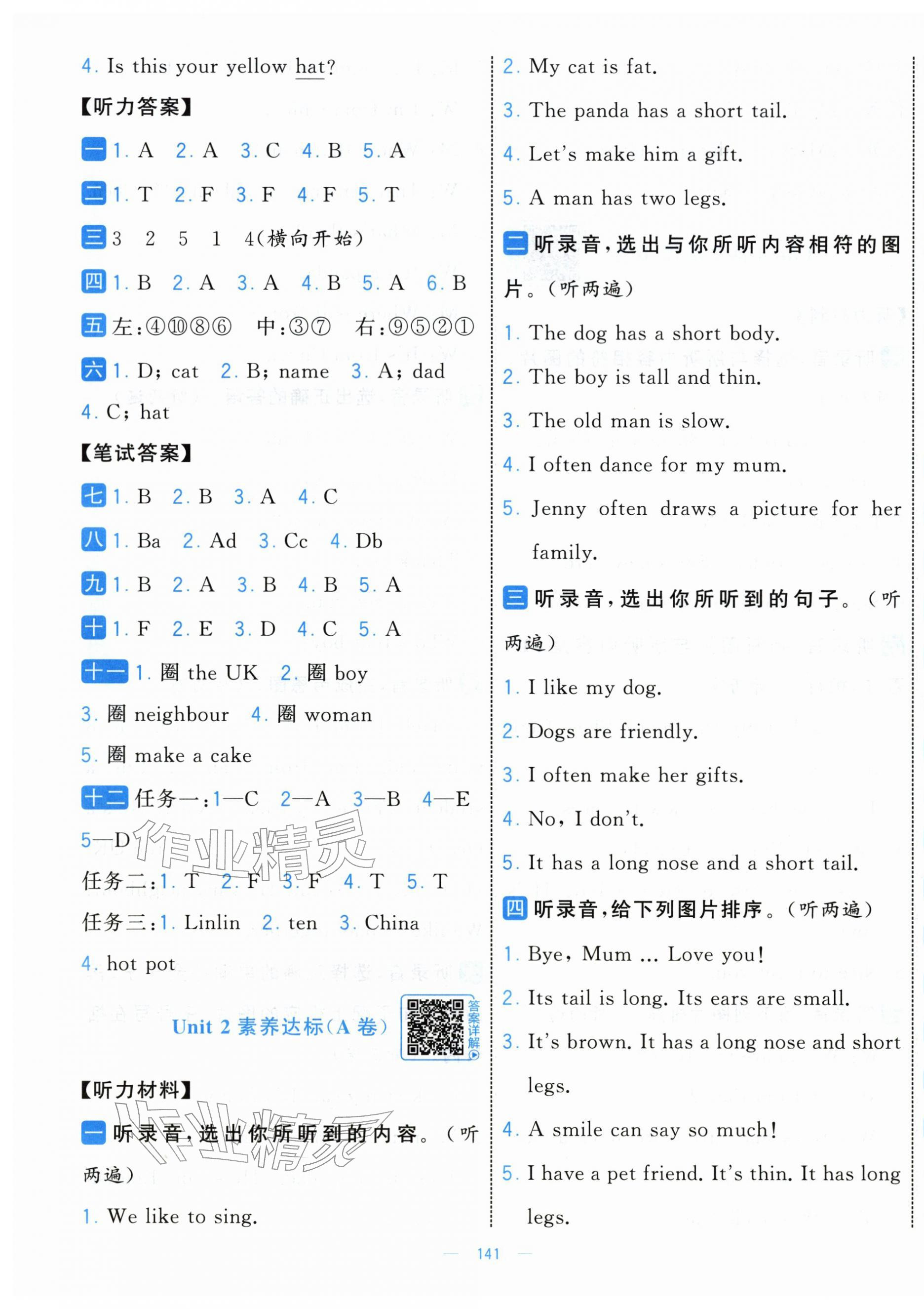 2026年学霸提优大试卷三年级英语下册人教版&nbsp;第3页