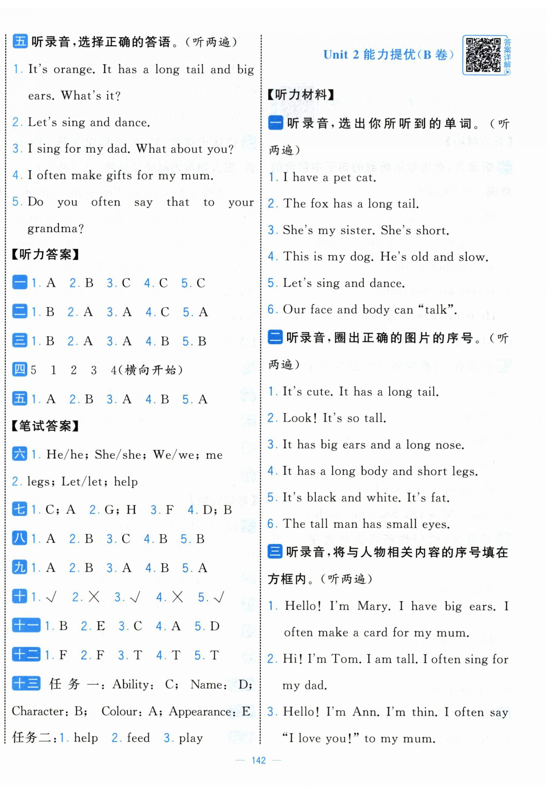 2026年学霸提优大试卷三年级英语下册人教版&nbsp;第4页