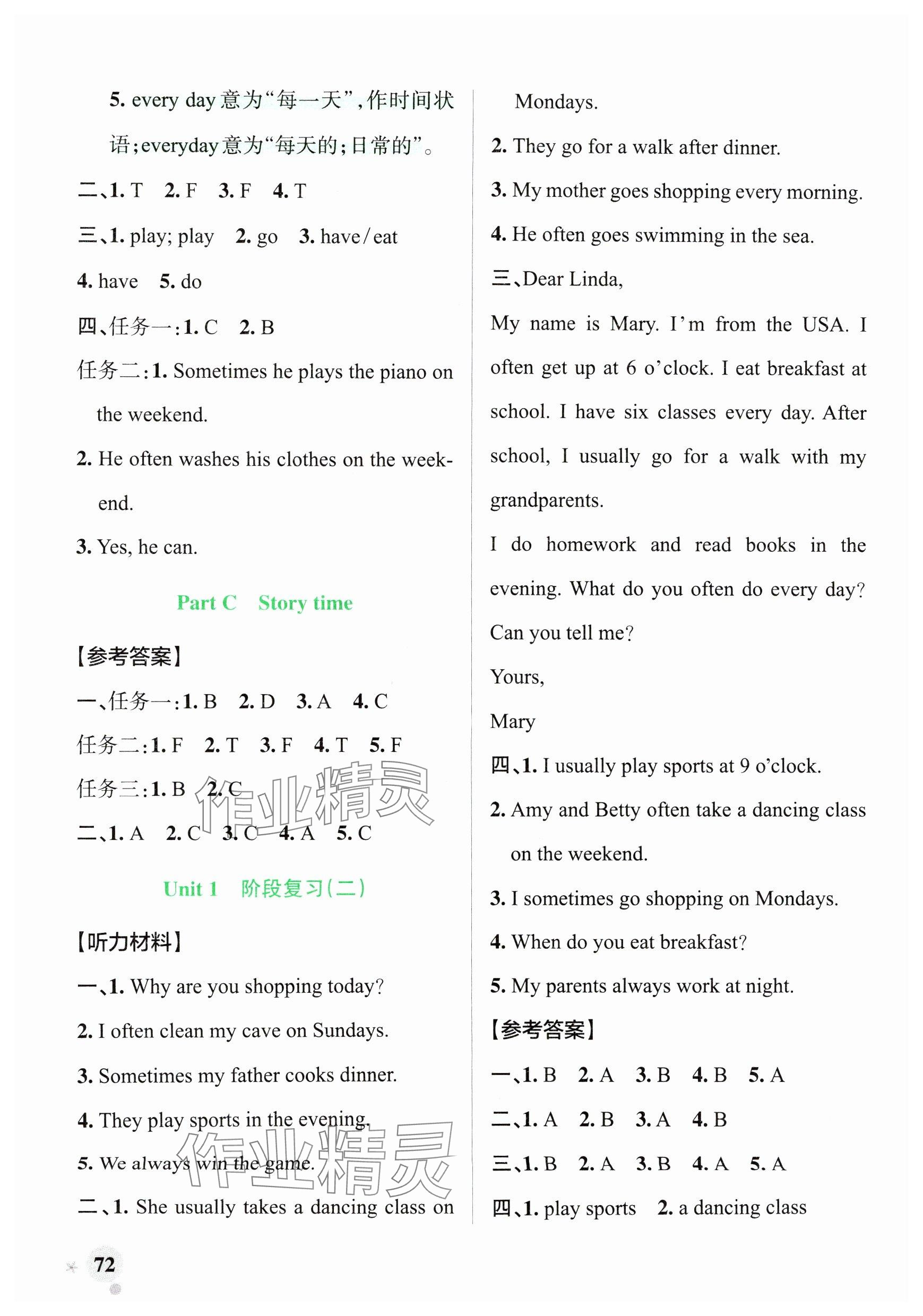 2025年小學(xué)學(xué)霸作業(yè)本五年級(jí)英語(yǔ)下冊(cè)人教版 參考答案第4頁(yè)