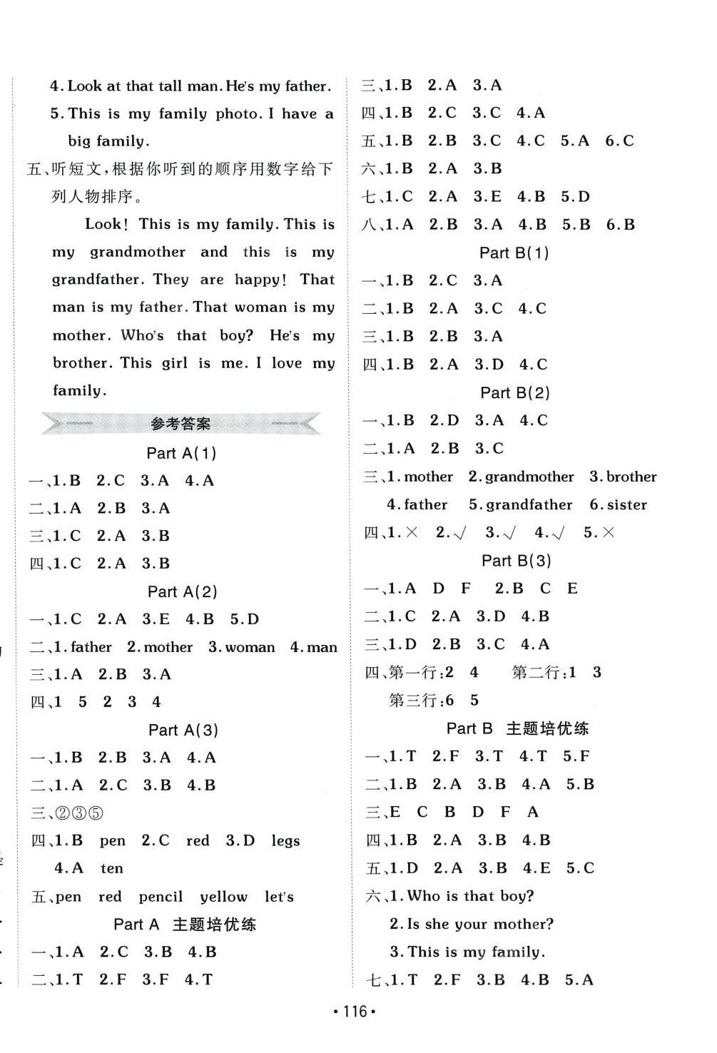 2024年同行课课100分过关作业三年级英语下册人教版 第4页