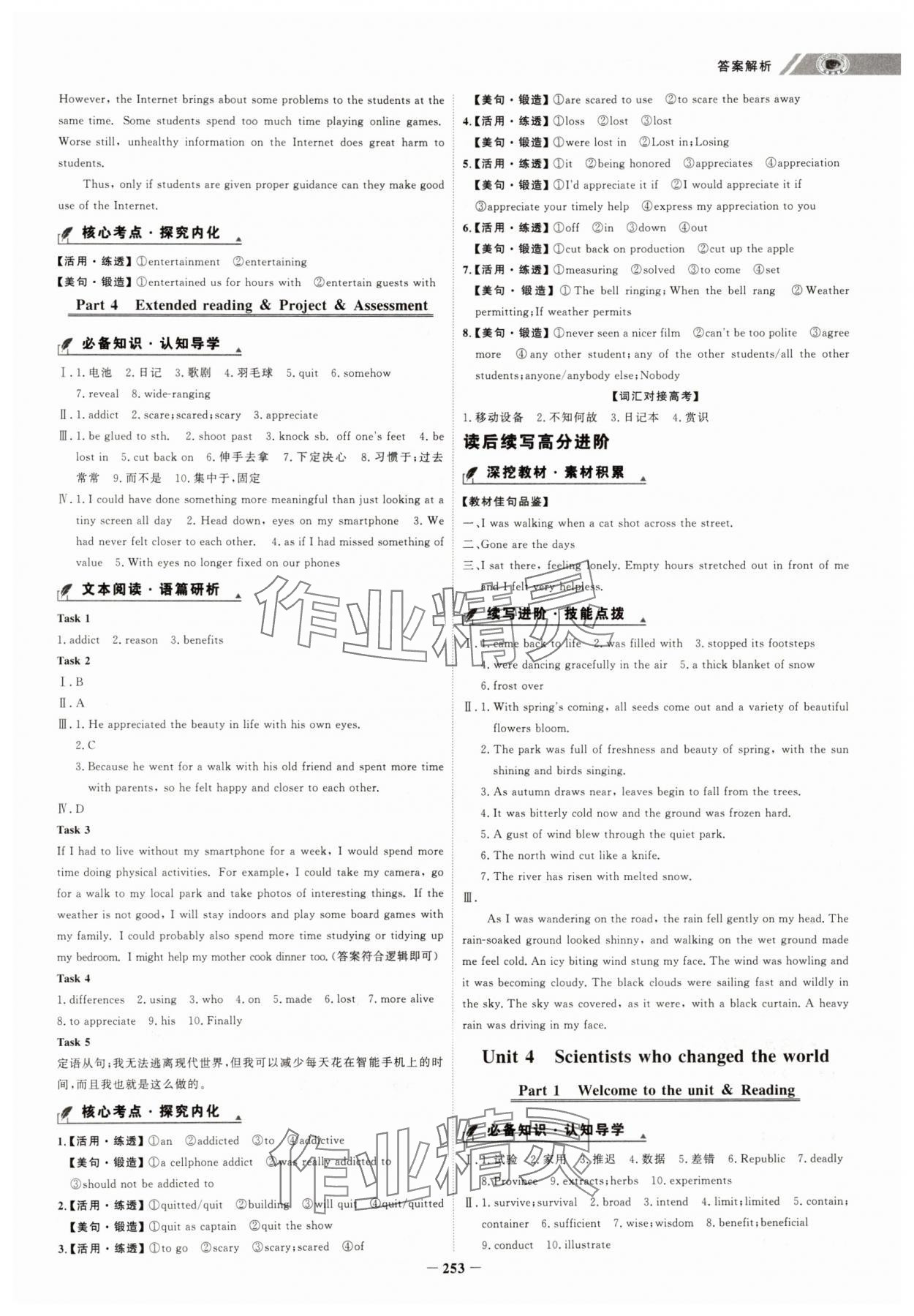 2025年世紀金榜高中全程學習方略高中英語必修第三冊譯林版 第7頁