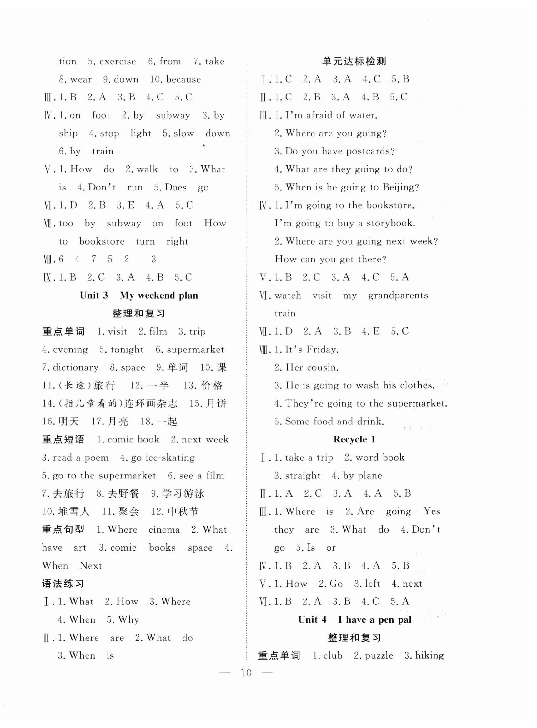 2026年快乐寒假吉林教育出版社六年级英语人教版&nbsp;第2页