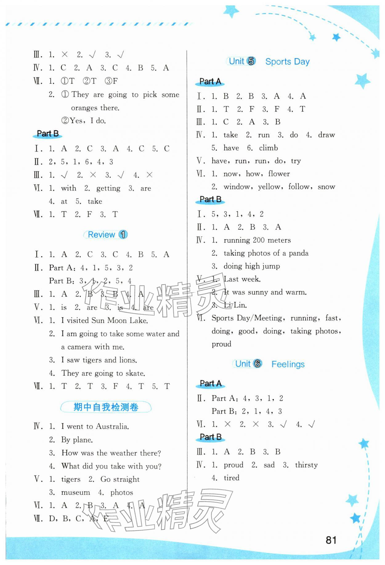 2026年英语新启航福建教育出版社五年级英语下册闽教版&nbsp;第2页