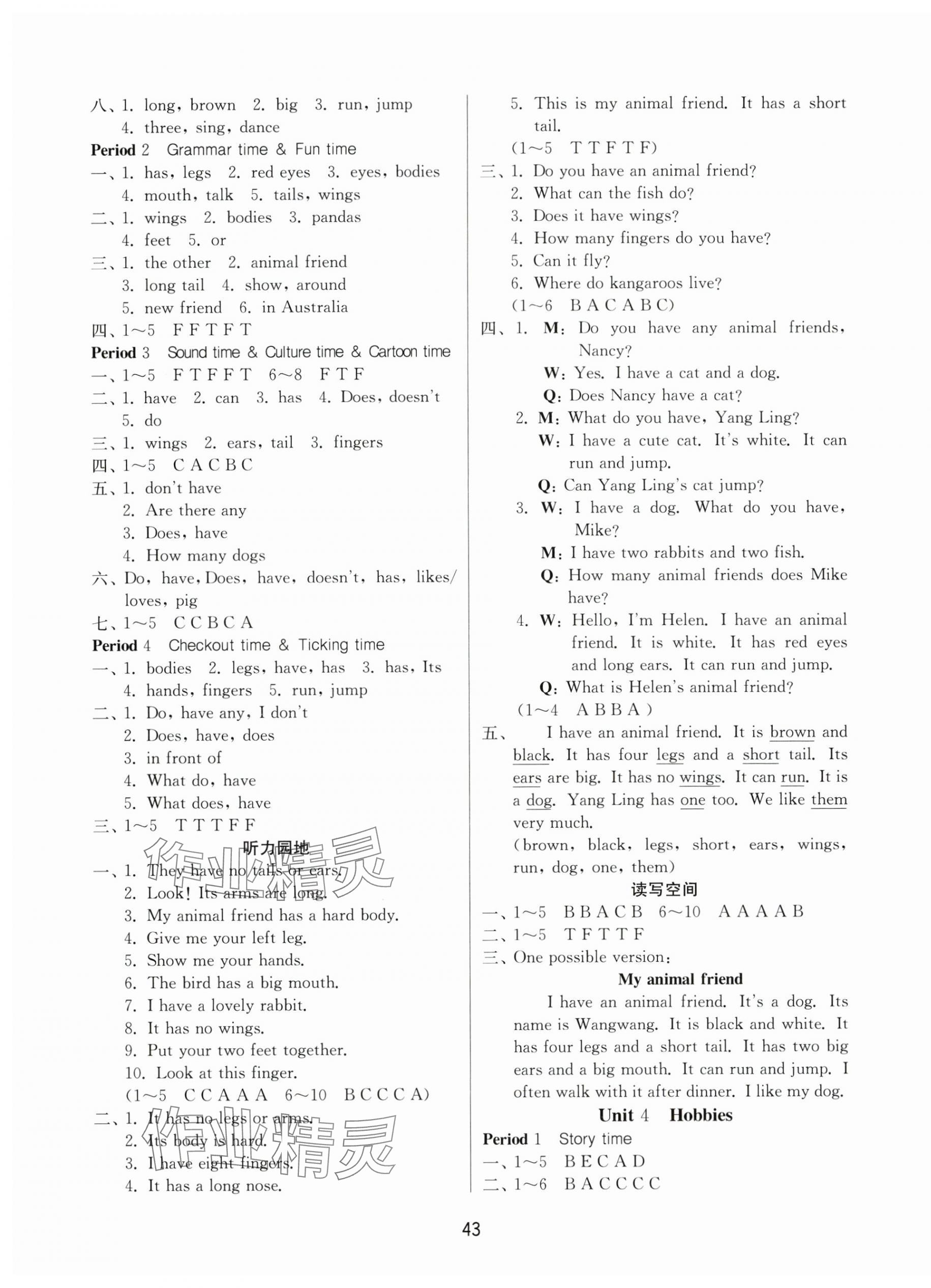 2025年课时训练江苏人民出版社五年级英语上册译林版 第3页