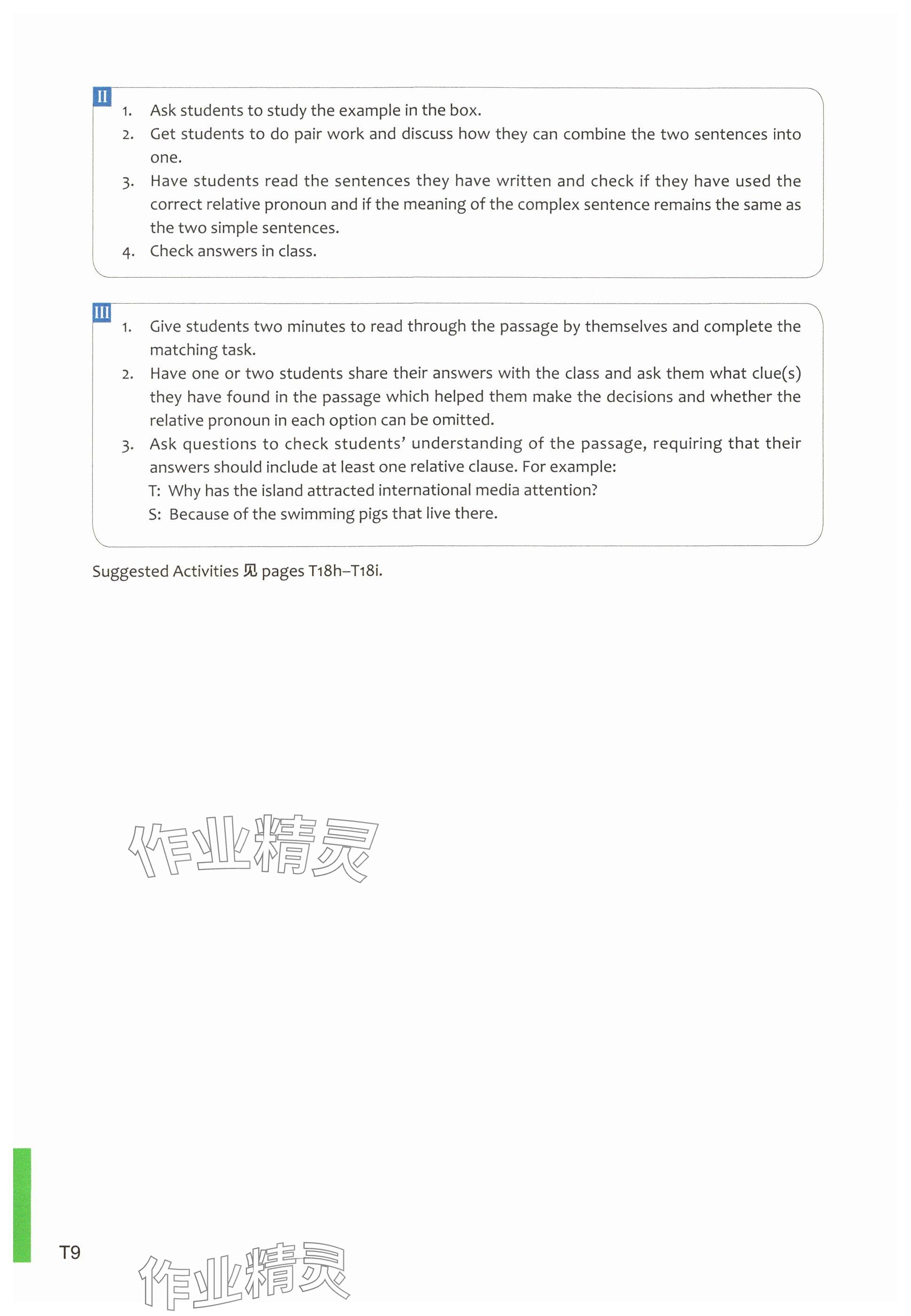 2025年教材課本高中英語必修第二冊上外版 參考答案第16頁
