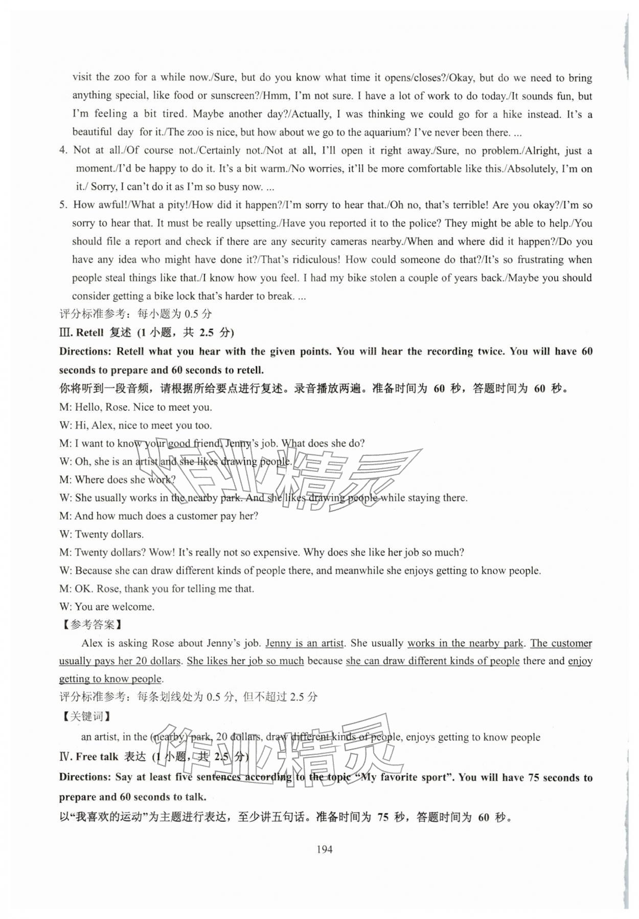 2026年精编初中英语教学与评估九年级&nbsp;第4页