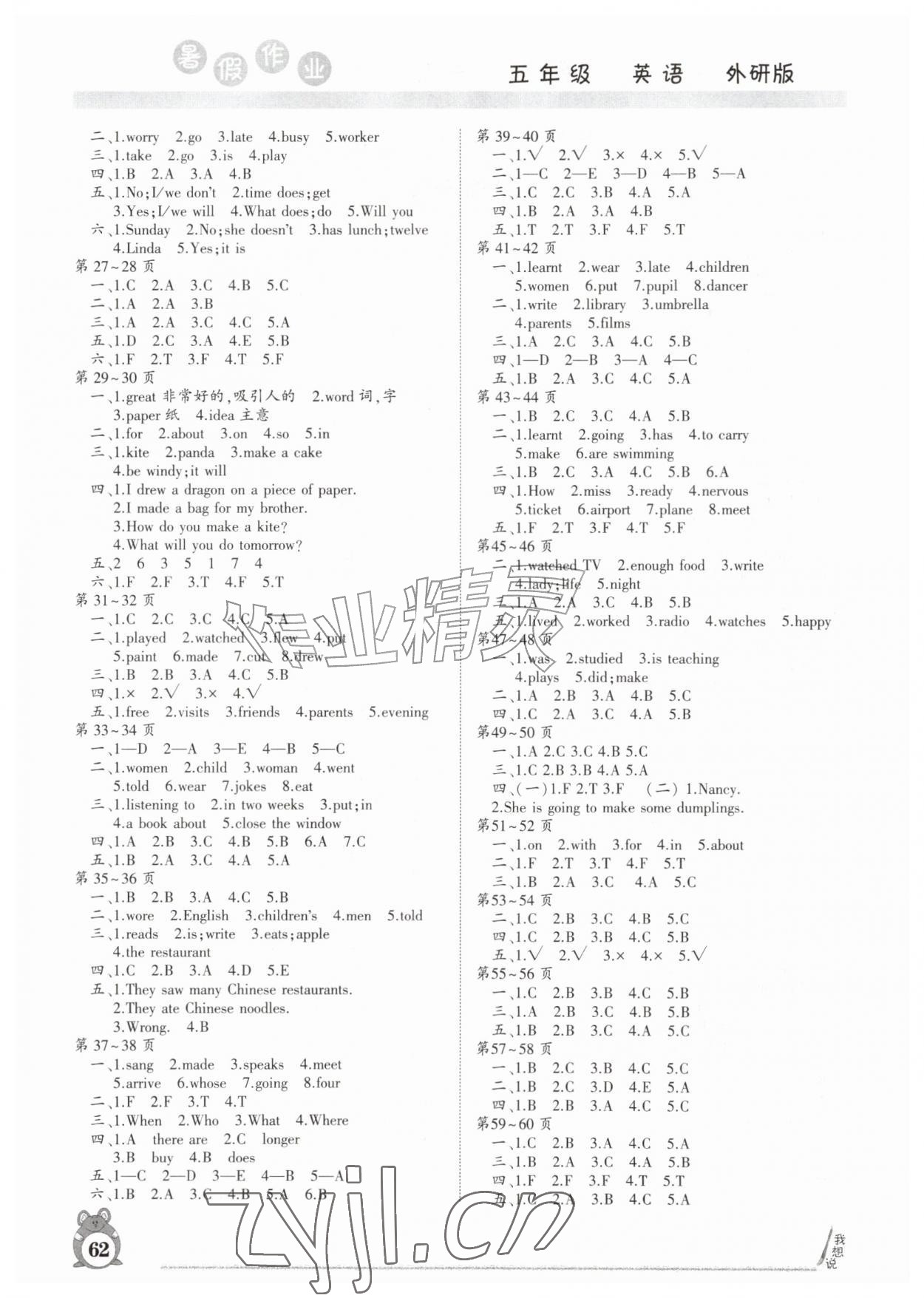 2026年暑假作业河南人民出版社五年级英语外研版&nbsp;第2页
