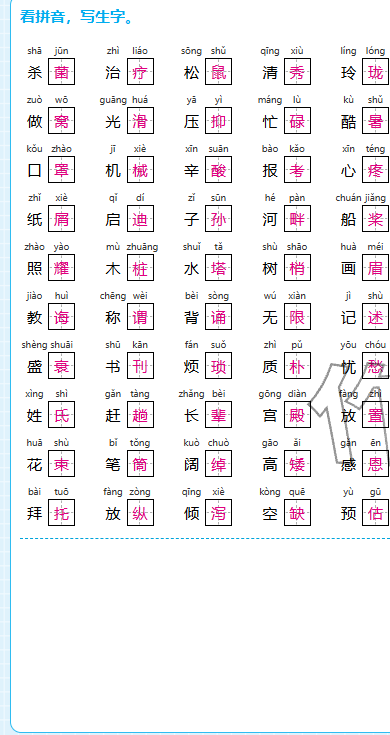 2025年期末快速检测五年级语文上册人教版&nbsp;参考答案第2页