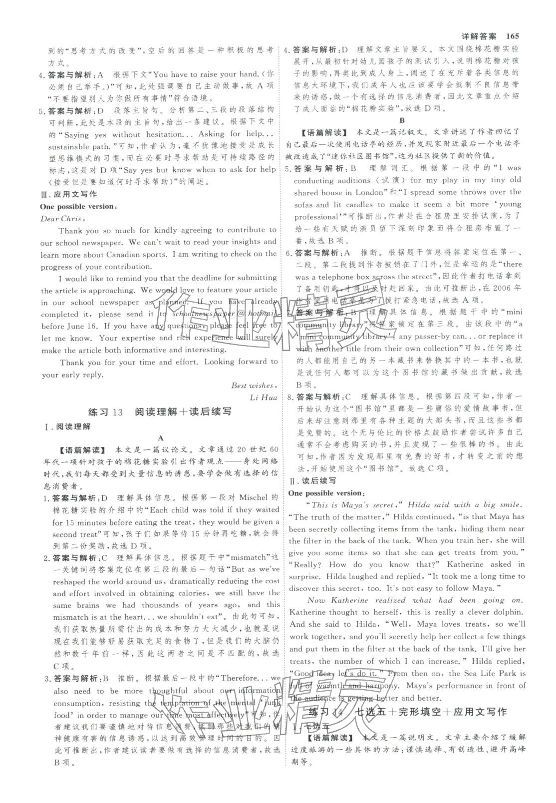 2025年微专题小练习高中英语全一册通用版&nbsp;第12页