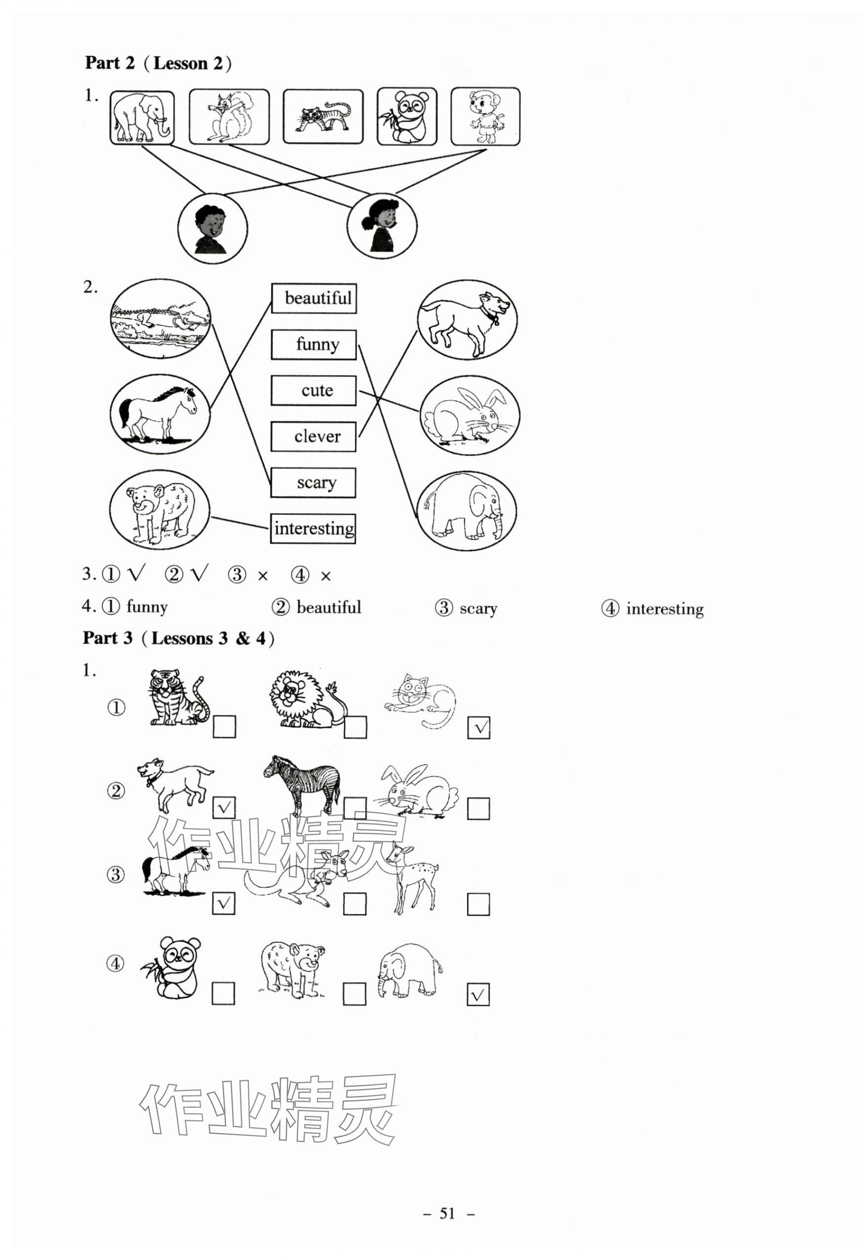 2023年英語伴你成長五年級英語上冊北師大版河南專版 第4頁