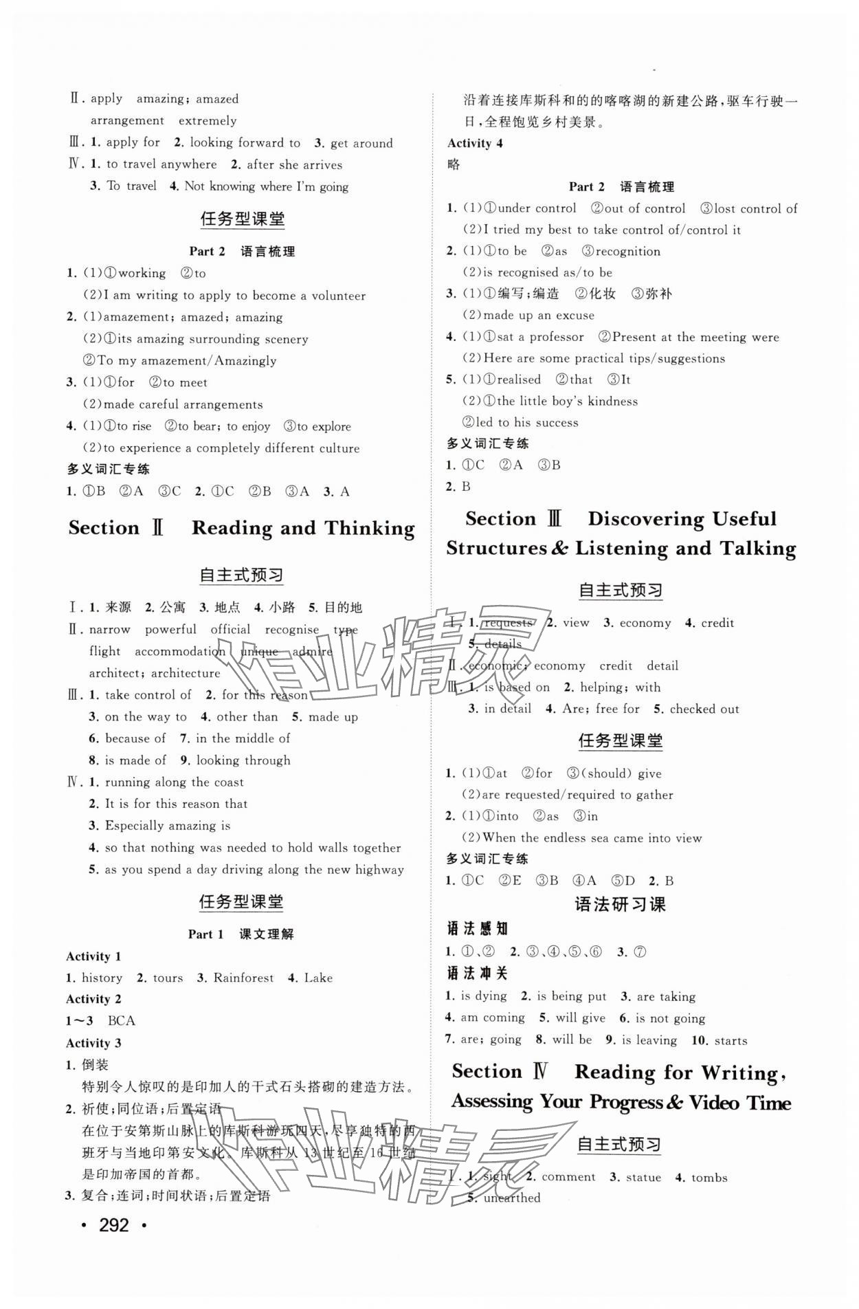2025年同步练习册明天出版社高中英语必修第一册人教B版&nbsp;参考答案第6页
