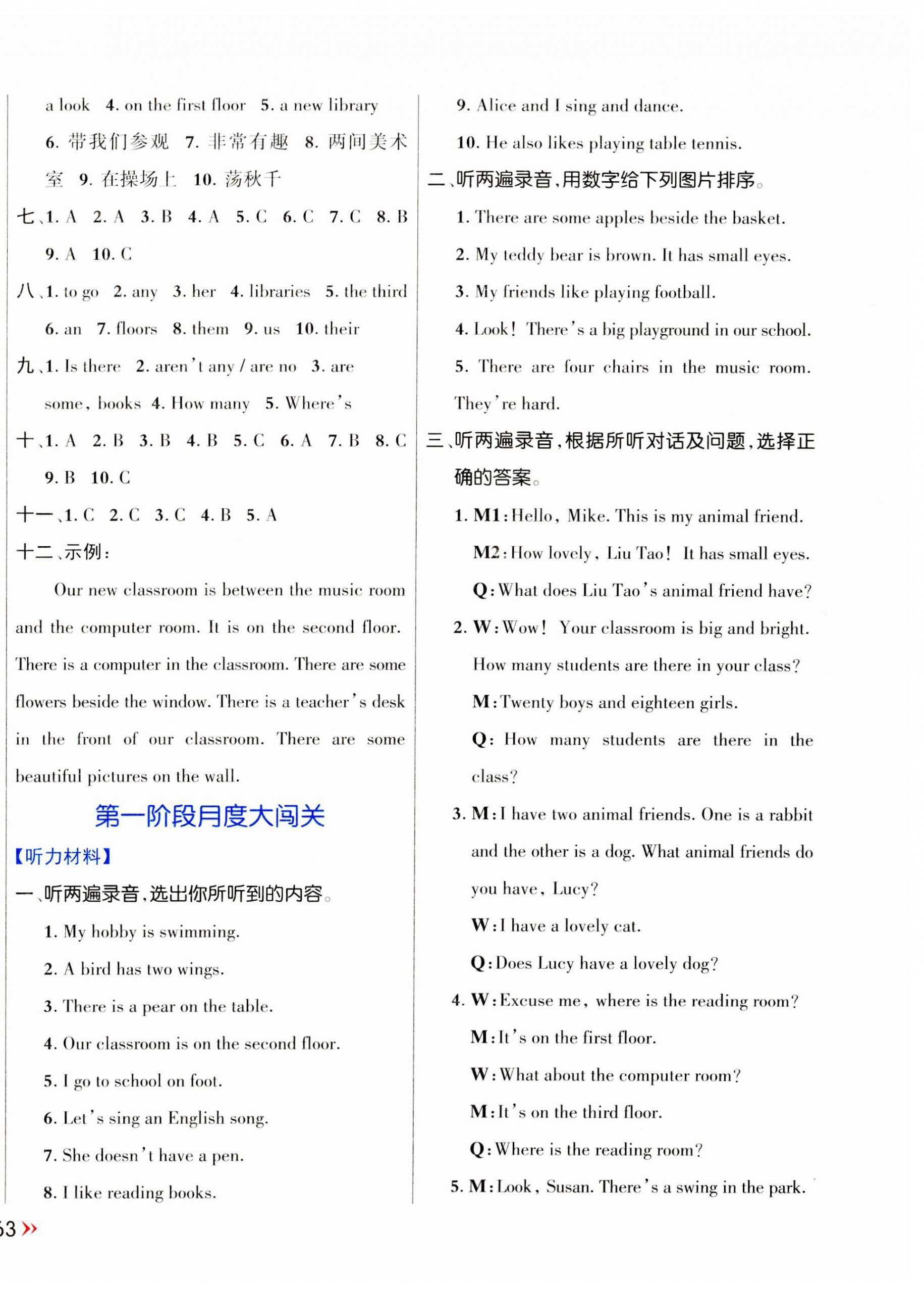2023年能力形成同步測試五年級英語上冊譯林版 第6頁