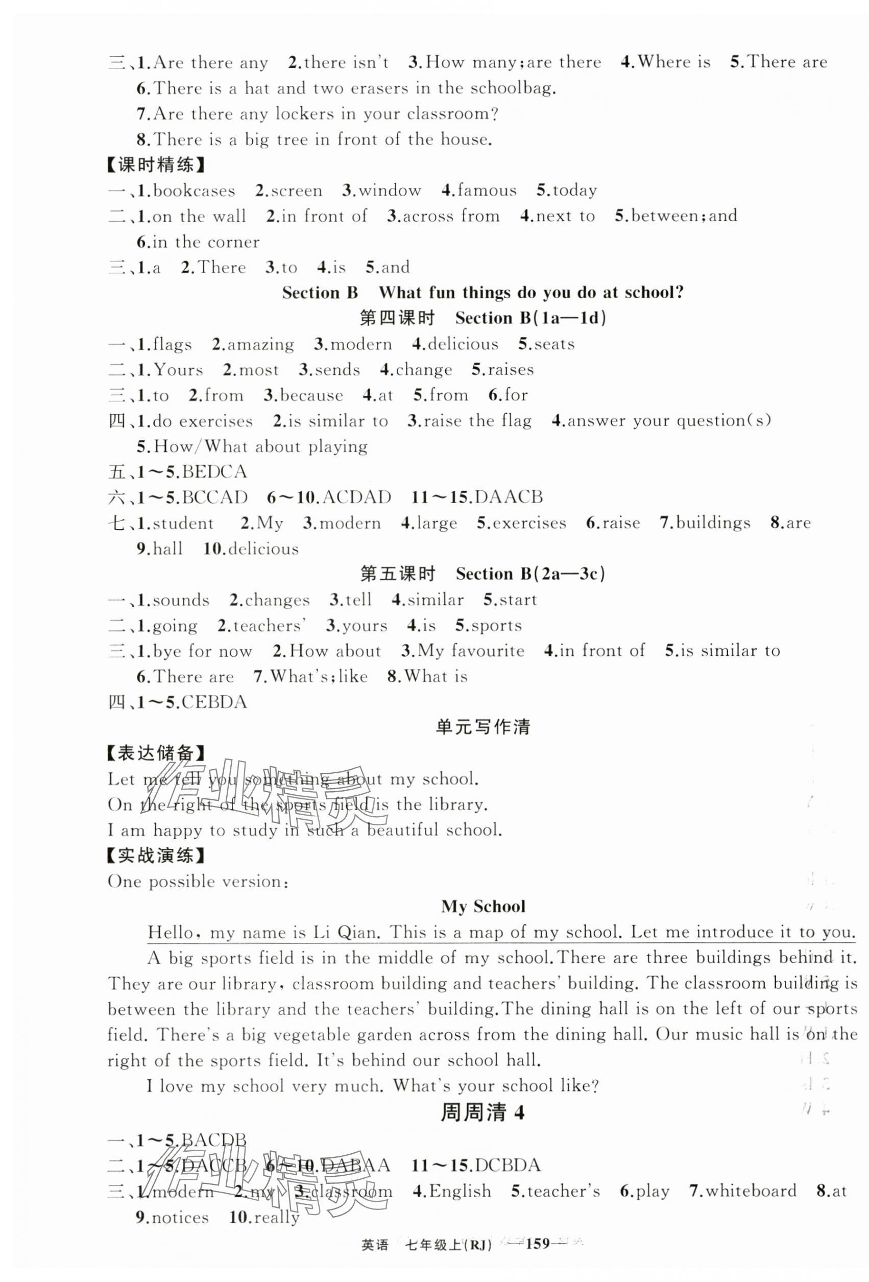 2024年四清導航七年級英語上冊人教版河南專版 第7頁