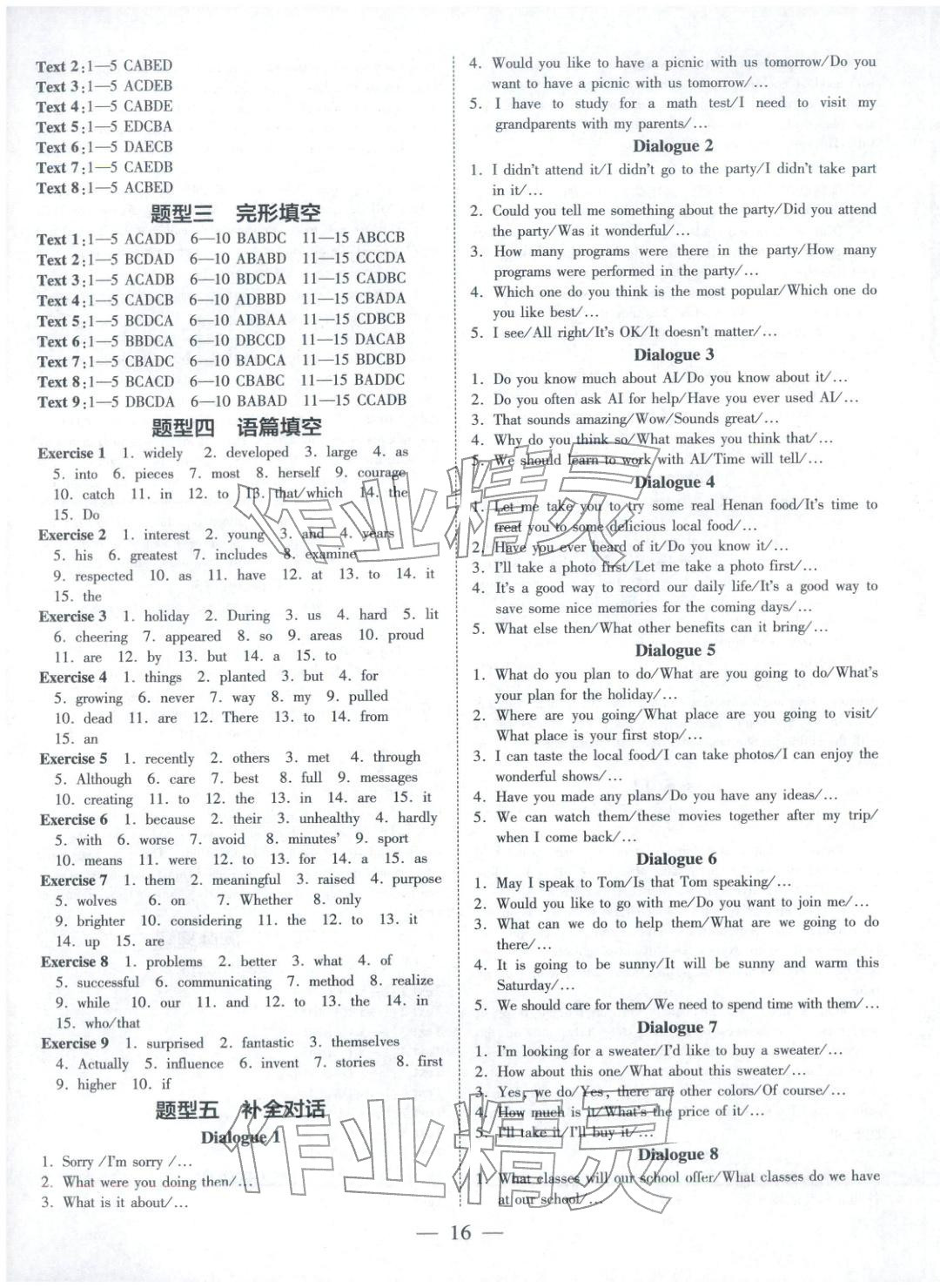 2026年领跑中考英语河南专版&nbsp;第16页