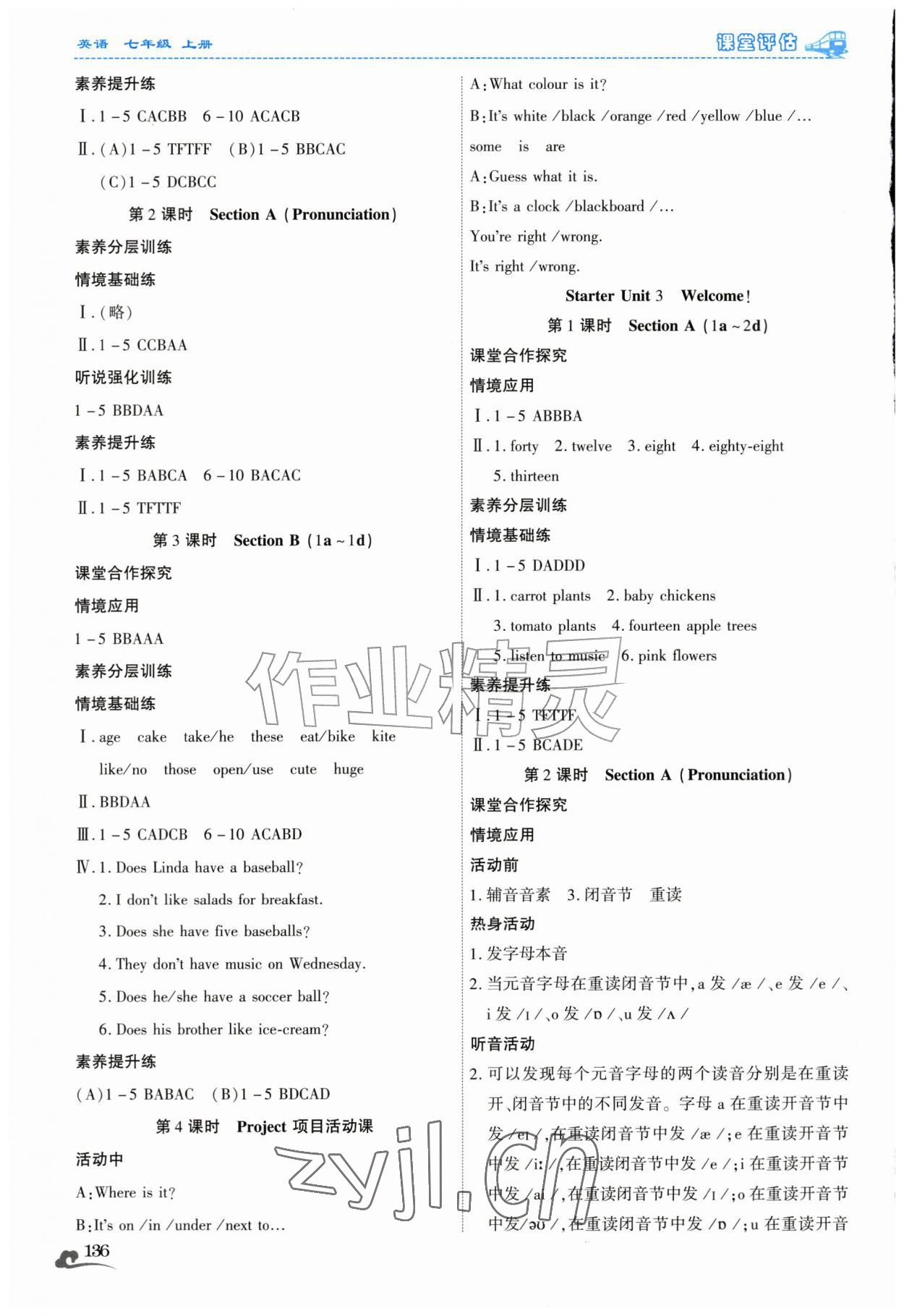 2026年课堂评估七年级英语上册人教版云南专版&nbsp;第2页