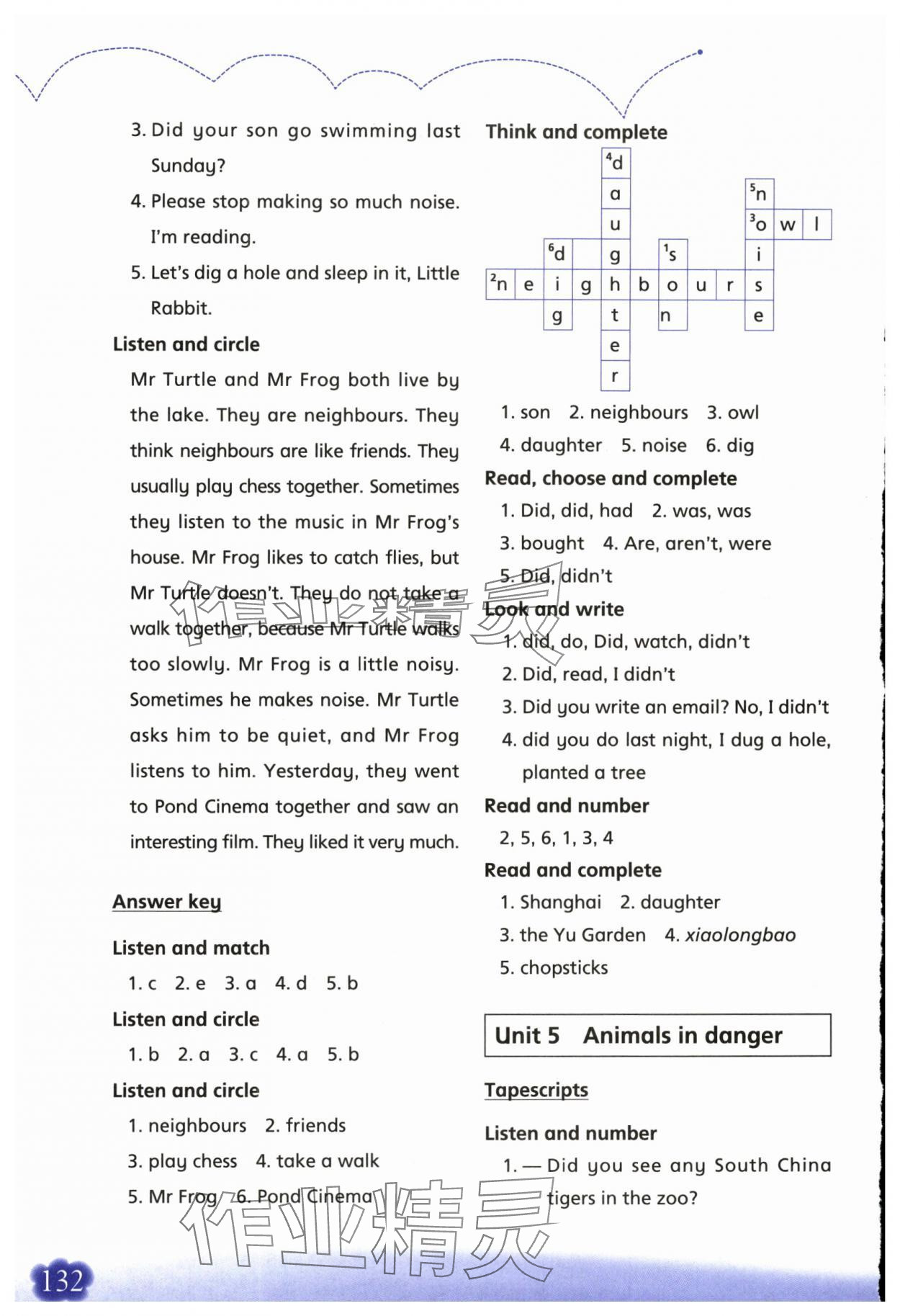 2025年牛津英语活动练习手册六年级英语上册沪教版 第6页