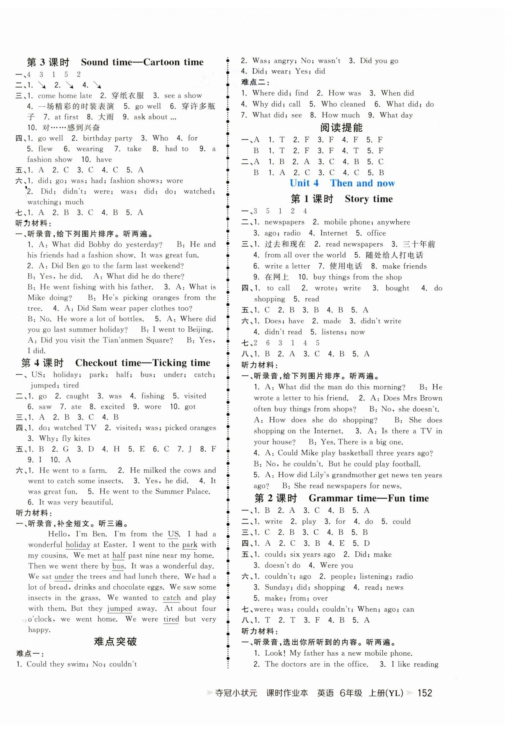 2025年夺冠小状元课时作业本六年级英语上册译林版 第4页