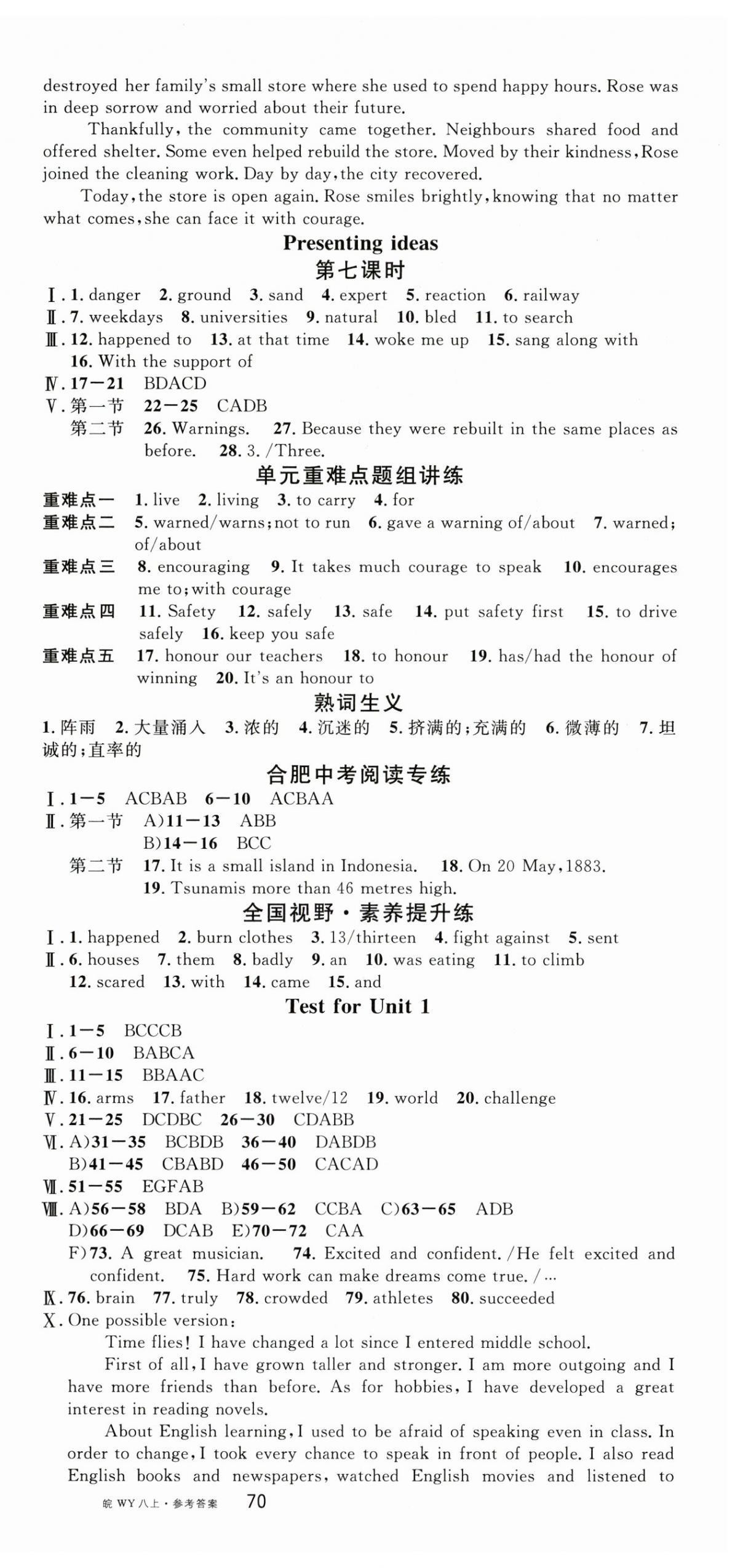2025年名校课堂八年级英语上册外研版合肥专版 第9页