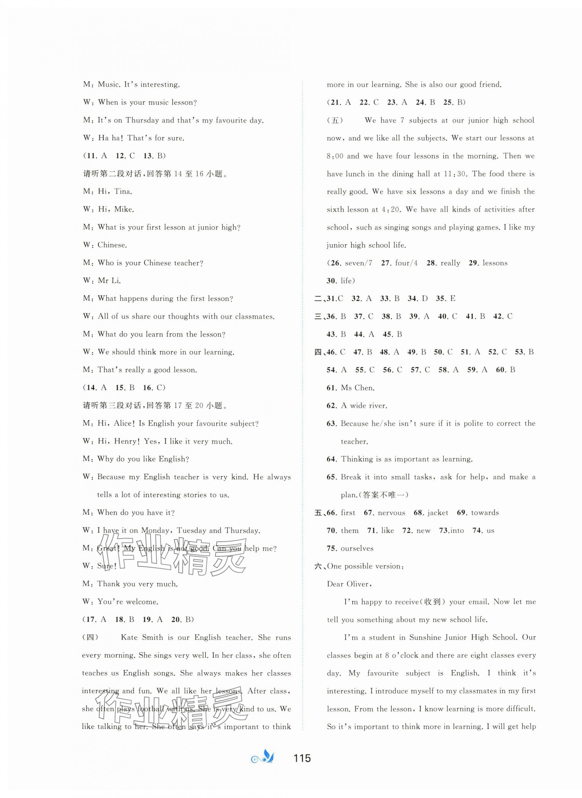 2025年新課程學習與測評單元雙測七年級英語上冊外研版&nbsp;第3頁