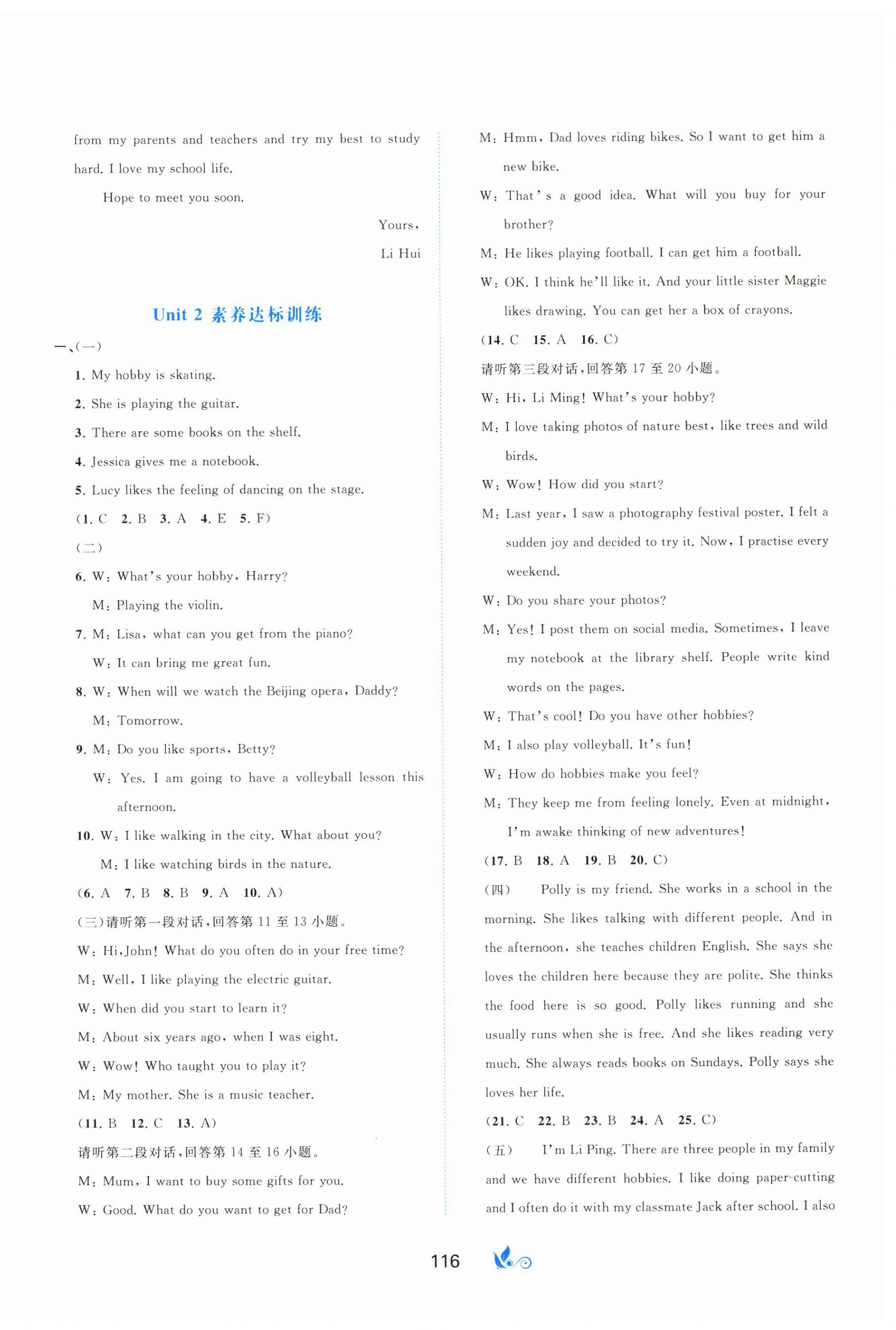 2025年新課程學習與測評單元雙測七年級英語上冊外研版 第4頁