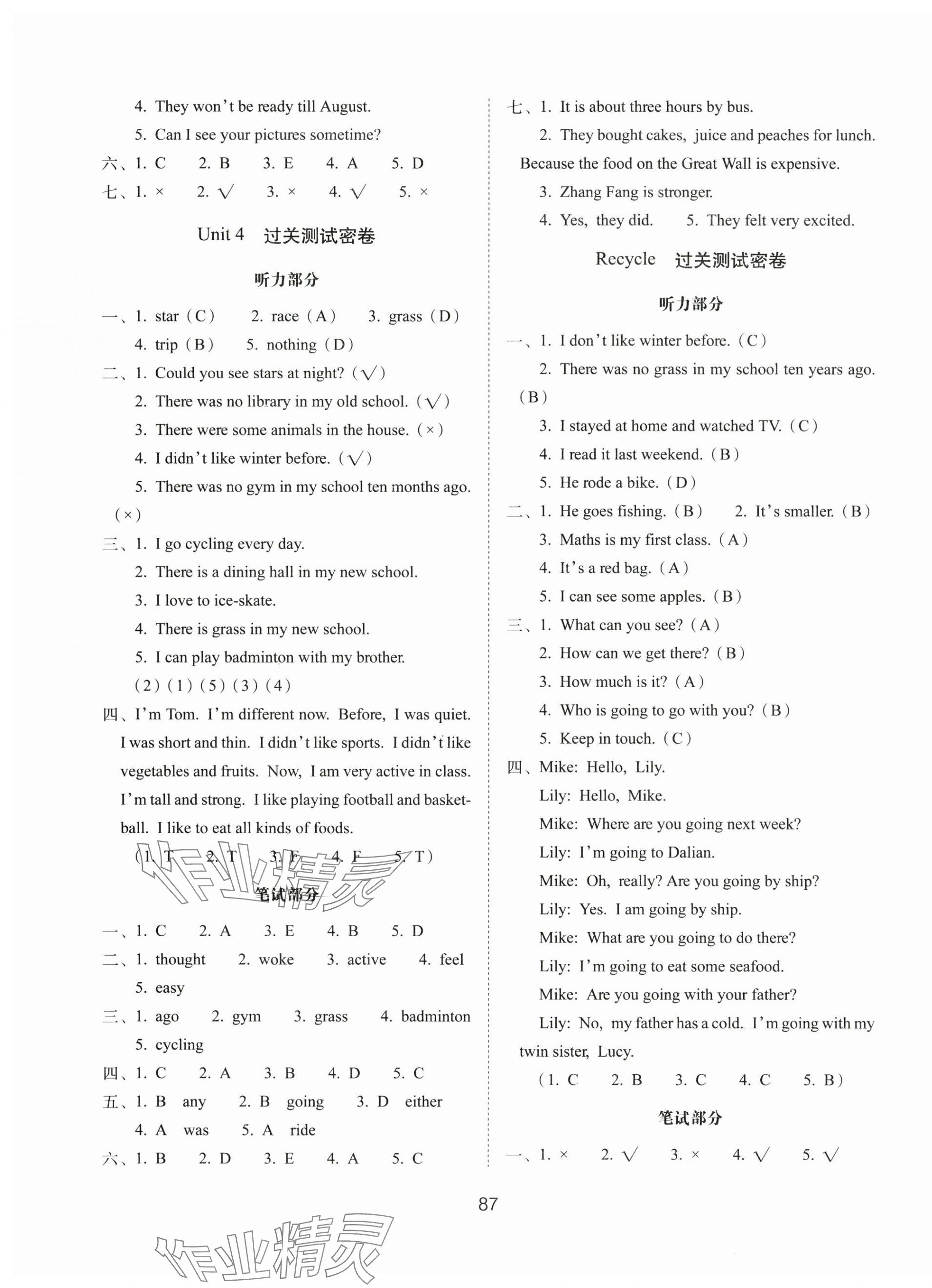 2025年期末沖刺100分完全試卷六年級(jí)英語(yǔ)下冊(cè)人教版 第3頁(yè)