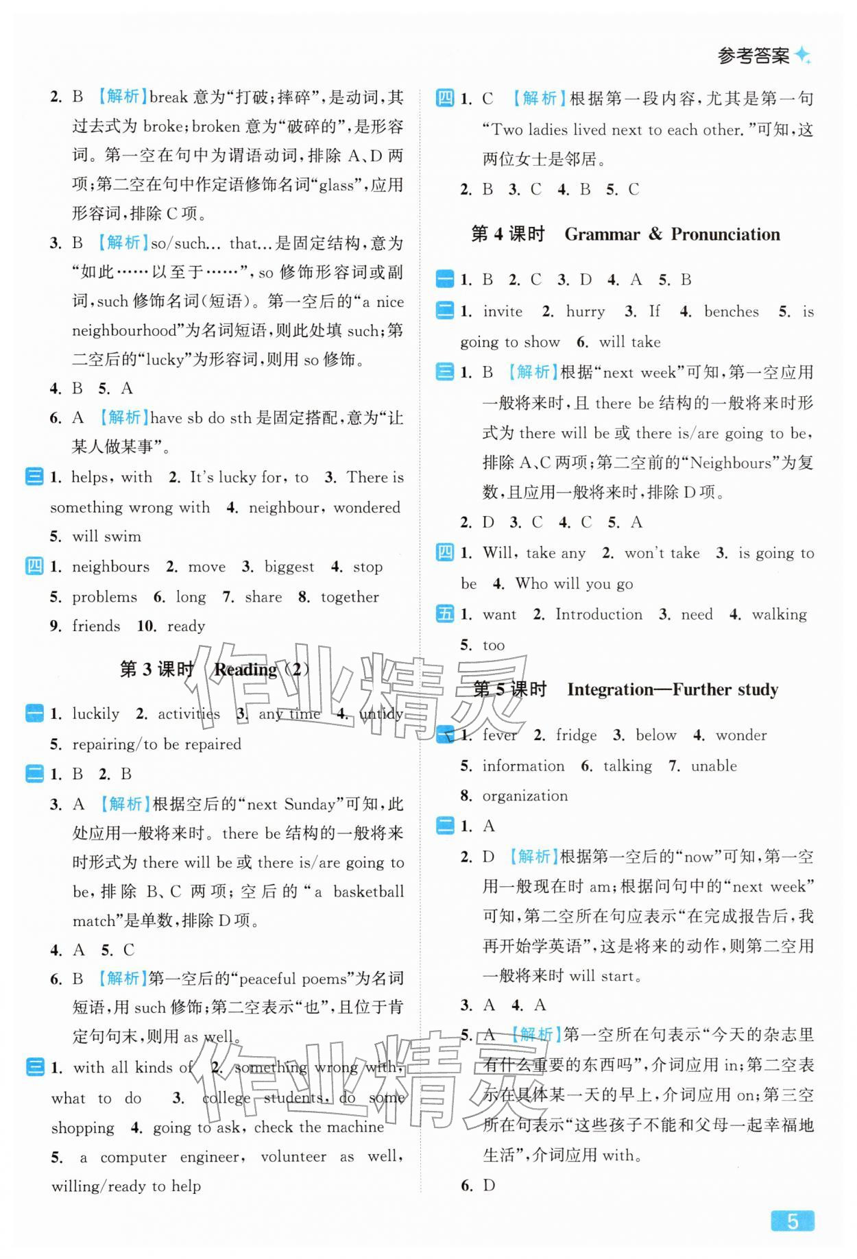2026年亮点给力提优课时作业本七年级英语下册译林版&nbsp;第9页