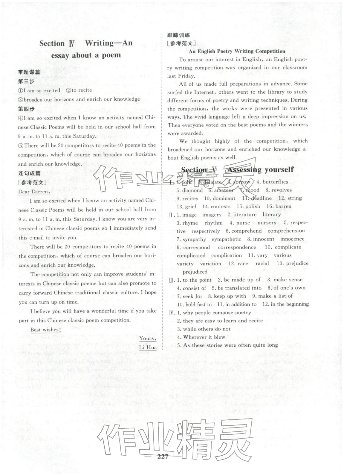 2025年维课金版高中英语选择性必修第三册&nbsp;第14页