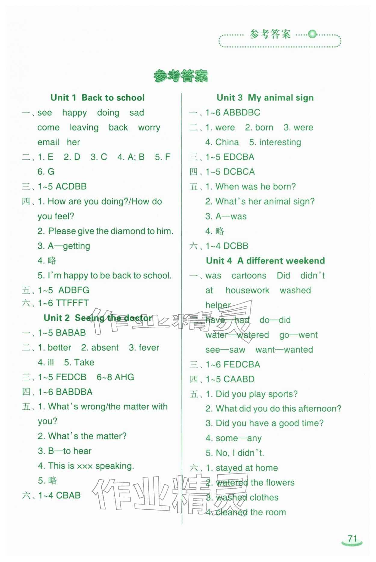 2026年自主学英语六年级英语下册辽师大版&nbsp;第1页
