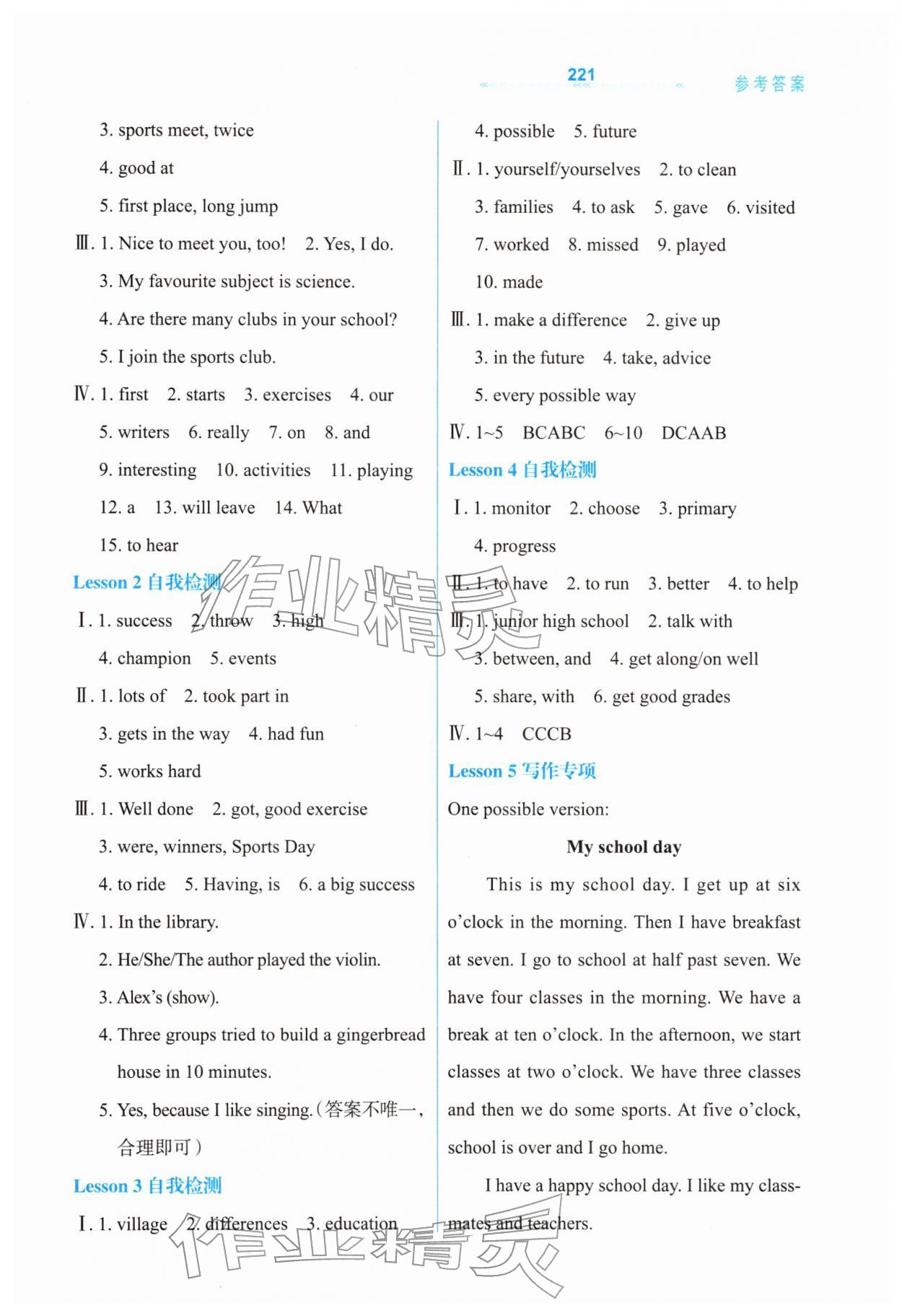 2026年轻轻松松七年级英语下册冀教版&nbsp;第3页