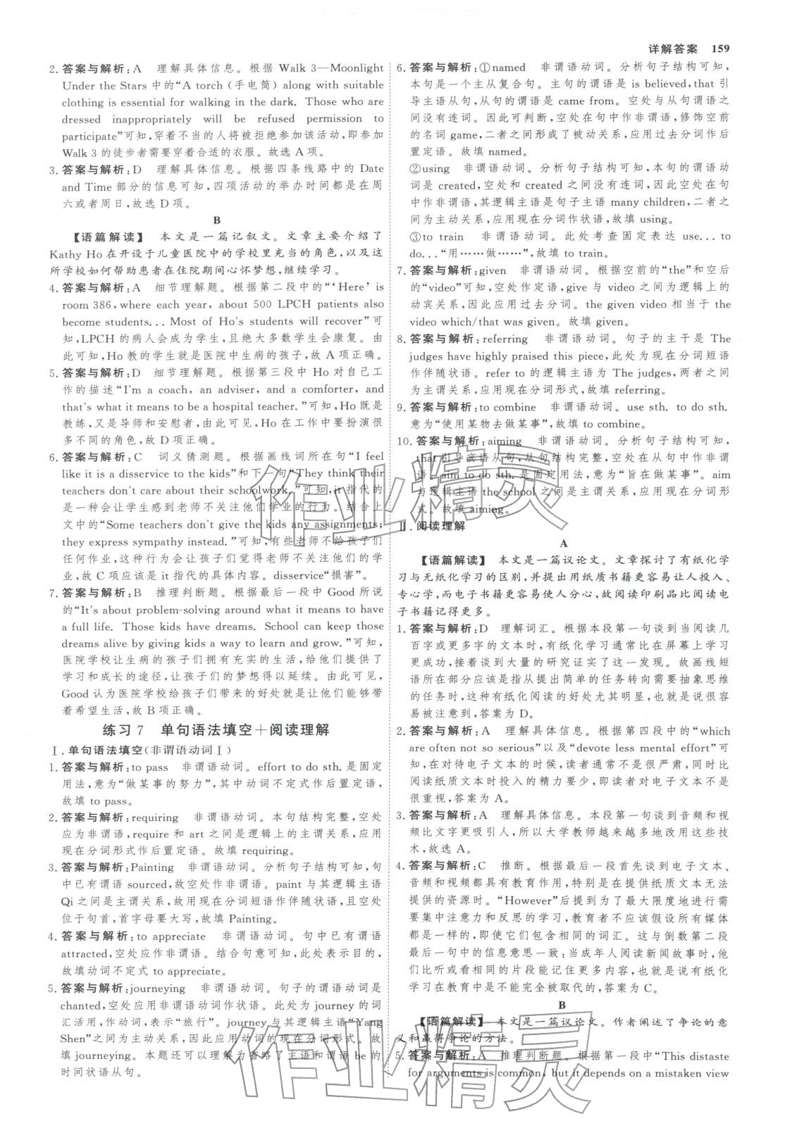 2025年微专题小练习高中英语全一册通用版&nbsp;第6页