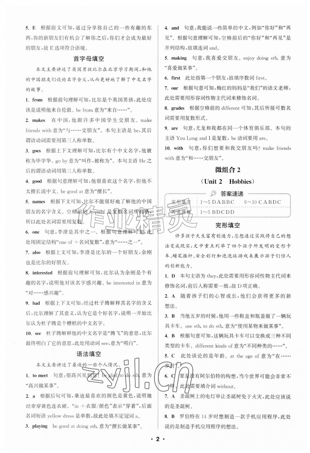 2026年通城学典初中英语阅读组合训练七年级上册江苏专版&nbsp;参考答案第2页