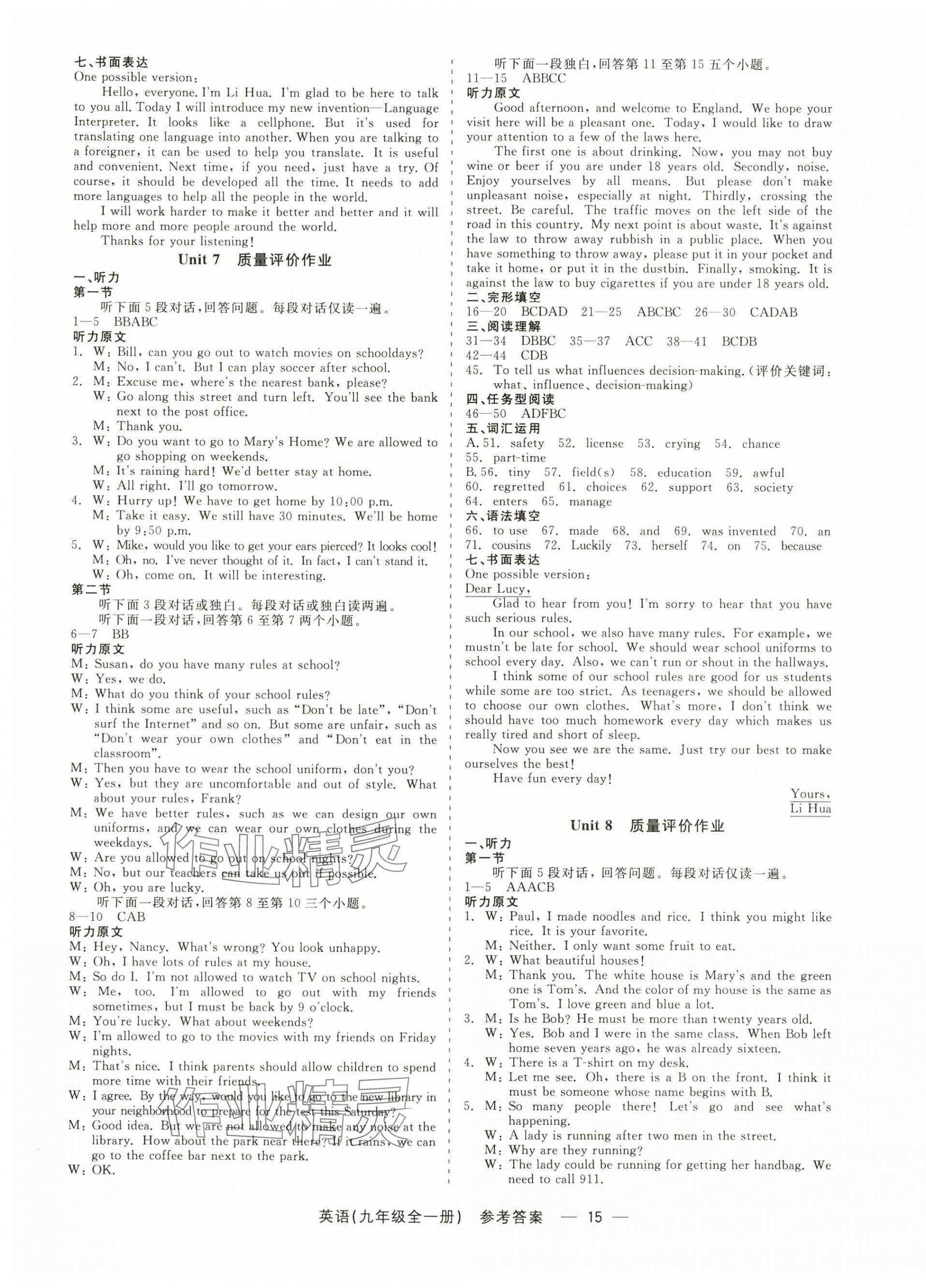 2024年精彩三年就練這一本九年級(jí)英語(yǔ)全一冊(cè)人教版 第15頁(yè)