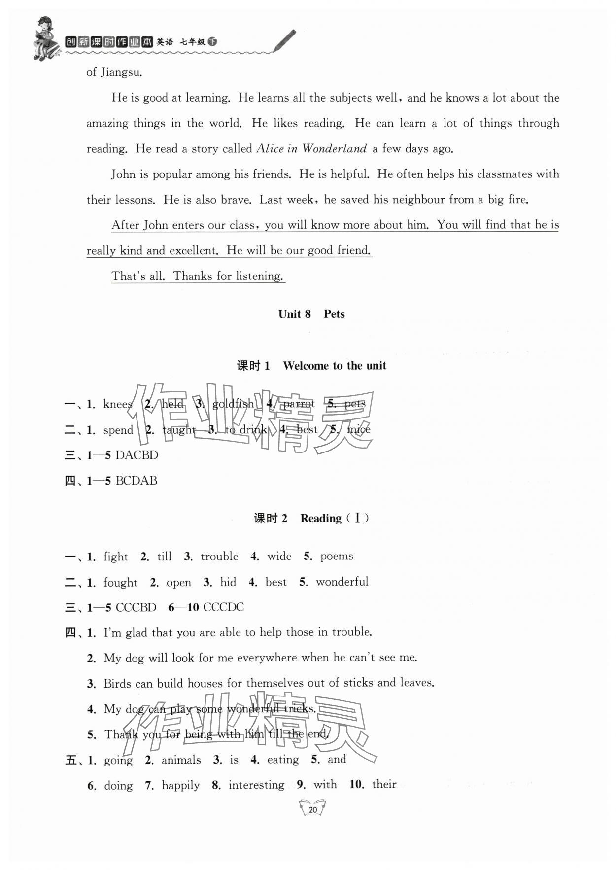 2024年創(chuàng)新課時(shí)作業(yè)本江蘇人民出版社七年級(jí)英語(yǔ)下冊(cè)譯林版 參考答案第20頁(yè)