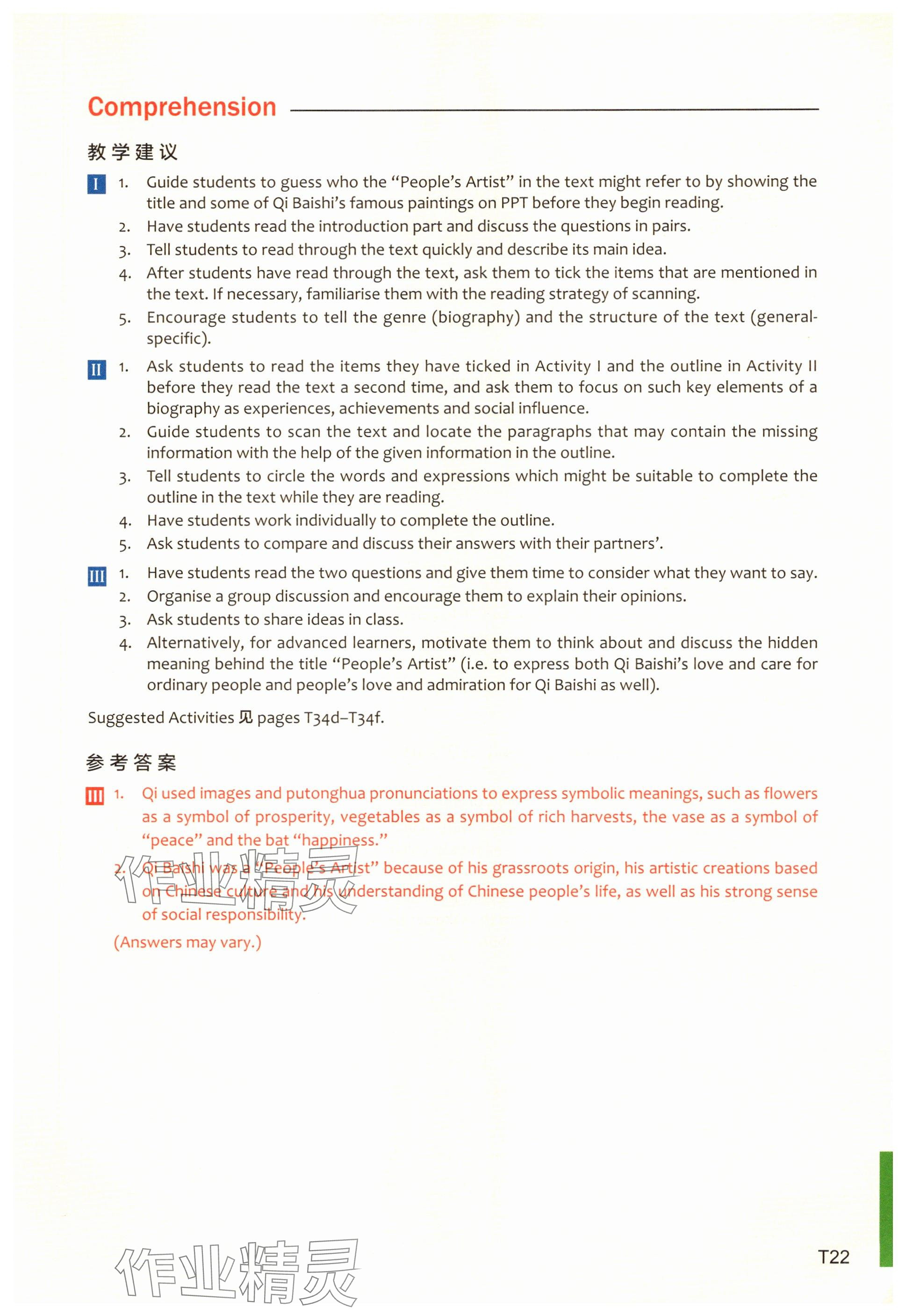 2025年教材课本高中英语必修第三册上外版&nbsp;参考答案第59页