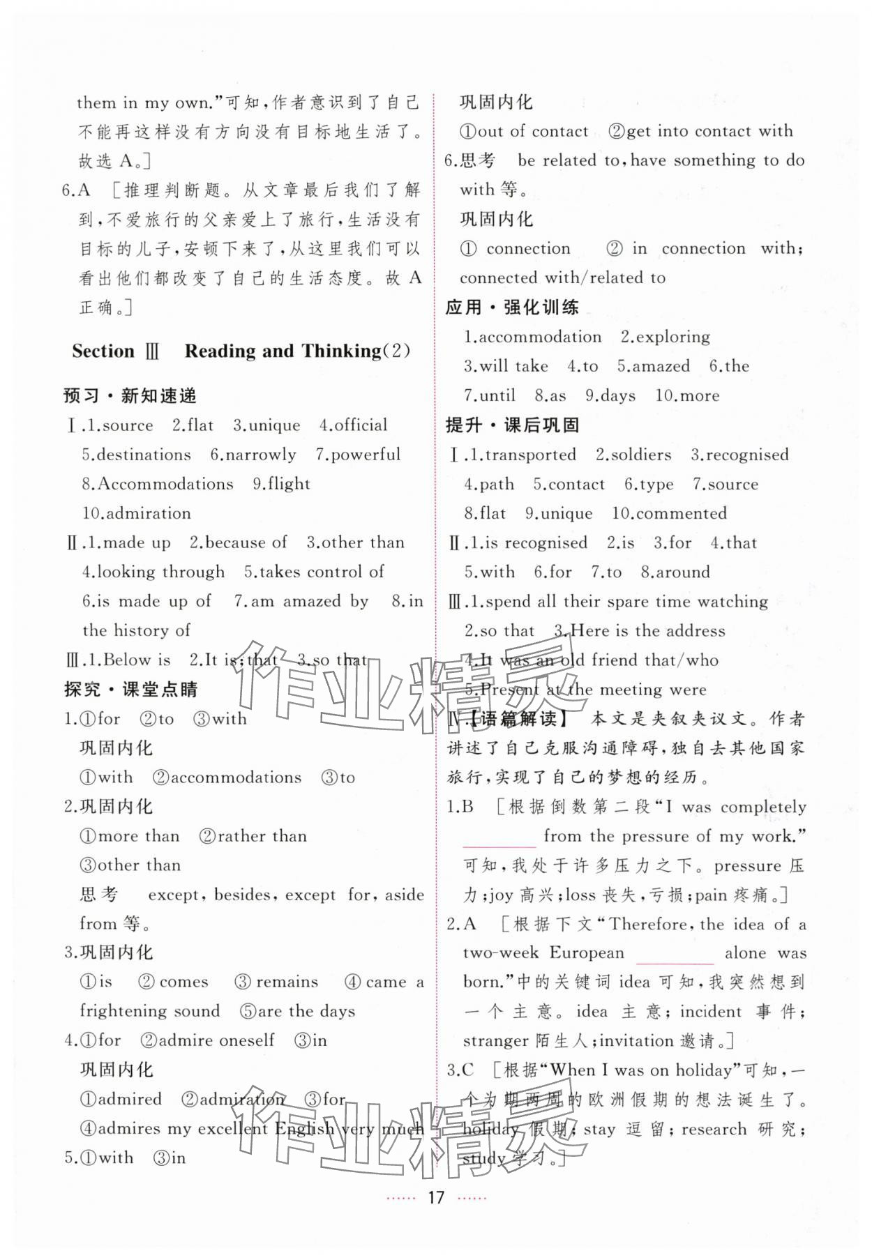 2024年三維隨堂精練高中英語必修第一冊(cè)人教版 第17頁