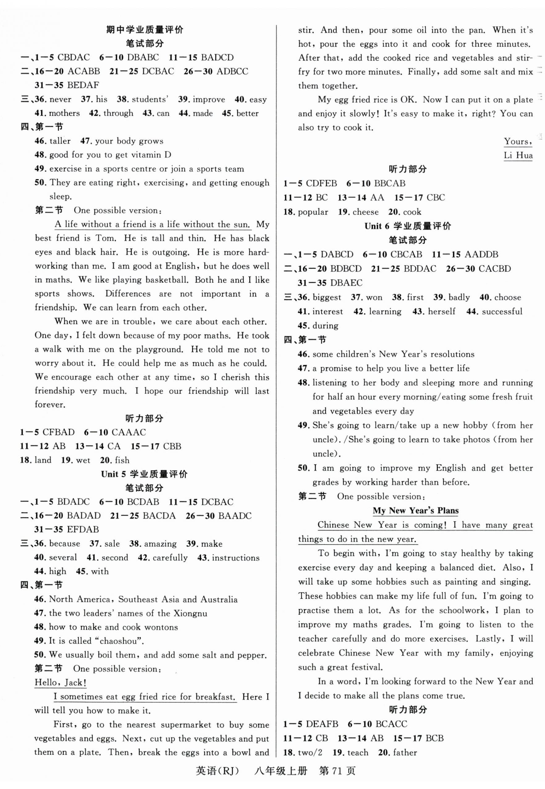 2025年课时夺冠八年级英语上册人教版湖北专版 第11页